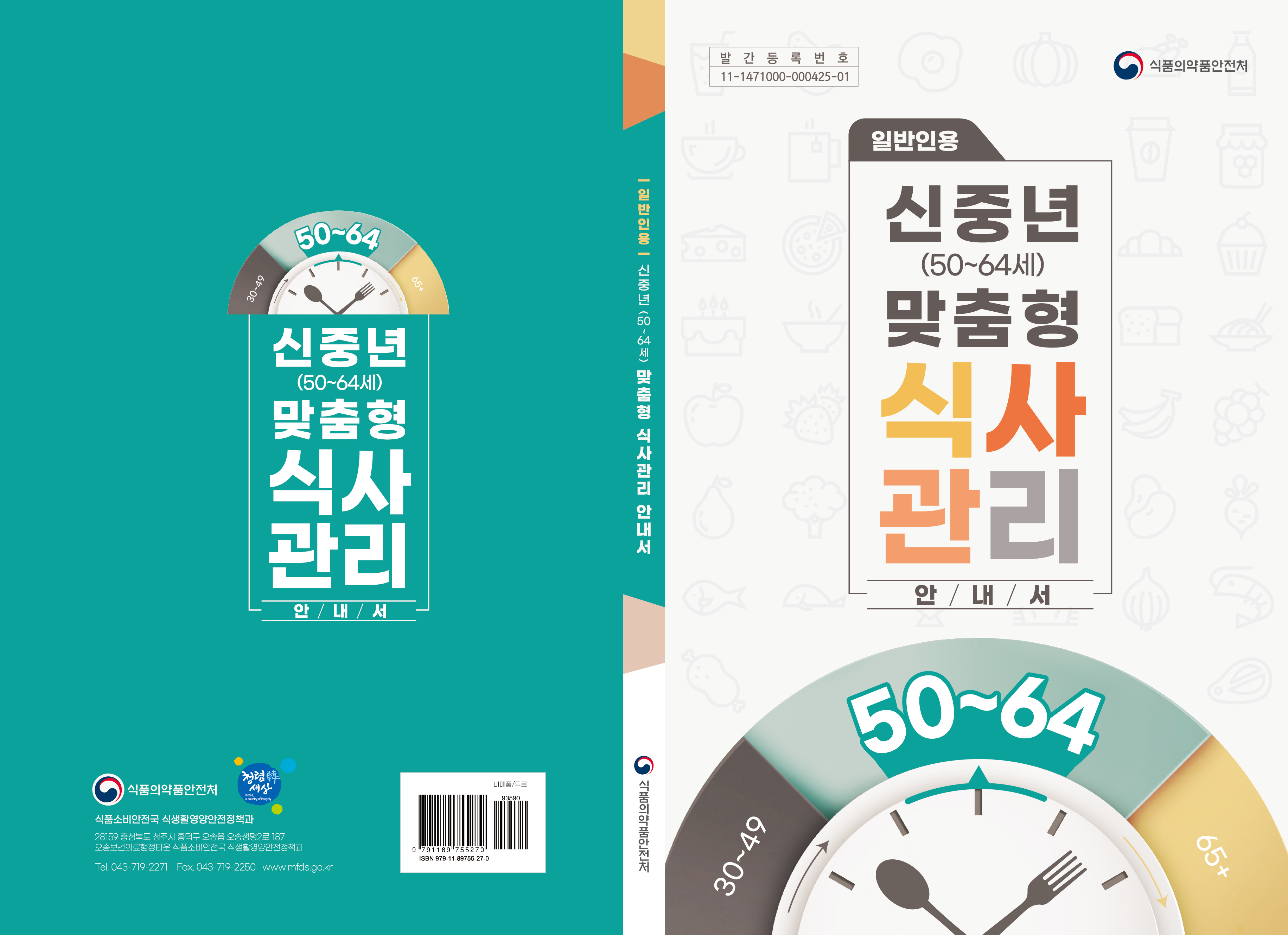 그림입니다. 원본 그림의 이름: BCFD317B-DD66-43FA-8F44-85F1E461C8C6.jpeg 원본 그림의 크기: 가로 3662pixel, 세로 2658pixel 사진 찍은 날짜: 2021년 02월 25일 오후 2:18 프로그램 이름 : Adobe Illustrator 25.2 (Windows) 색 대표 : sRGB EXIF 버전 : 0221