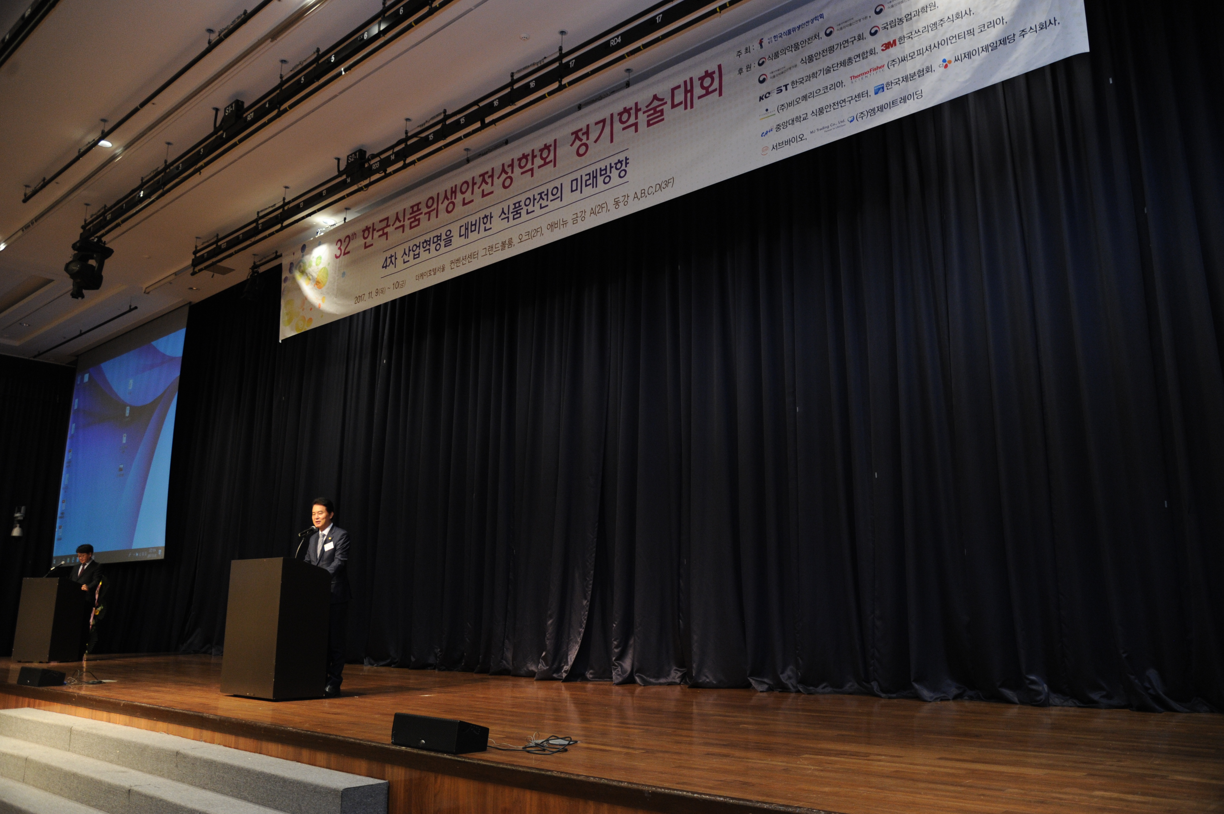 제32회 한국식품위생안전성학회 정기학술대회
