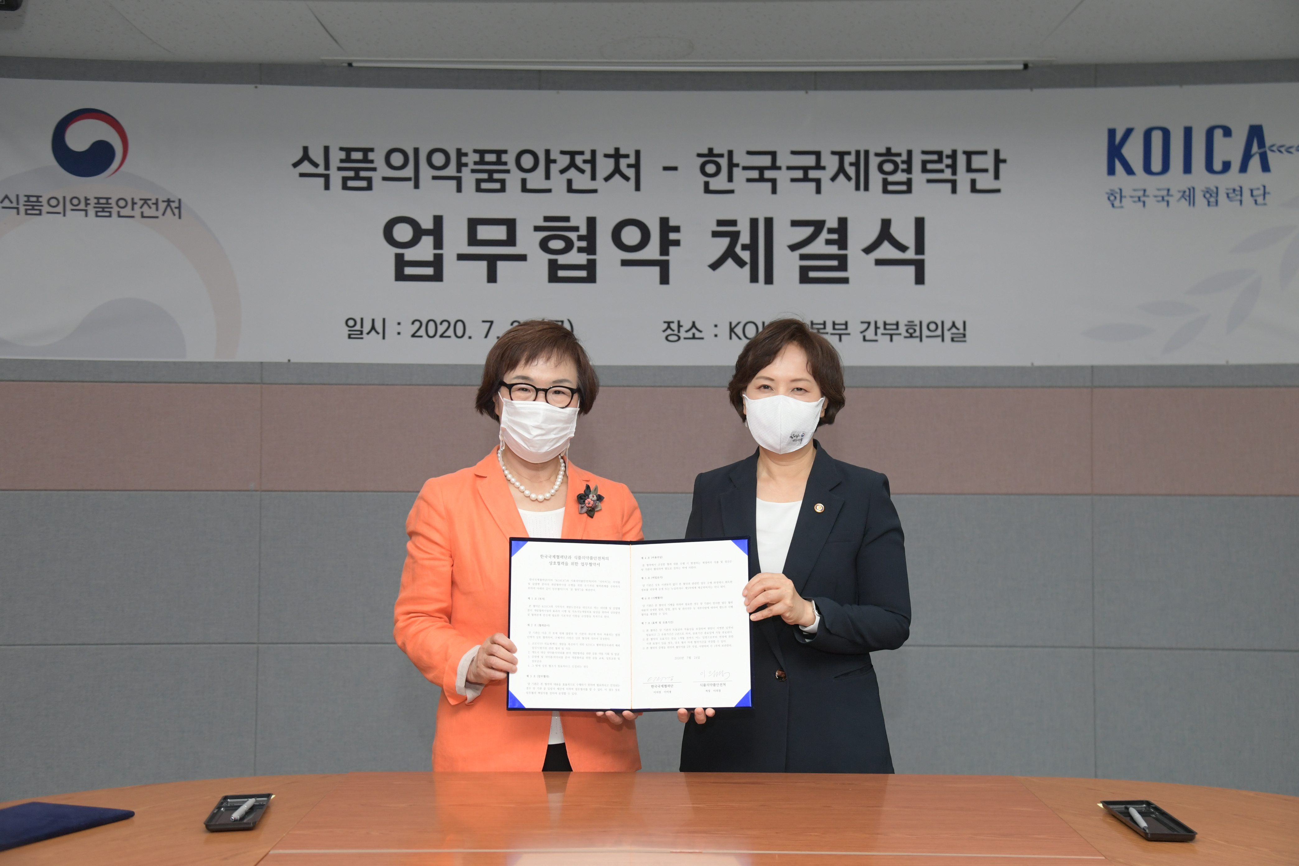 Photo News1 - [Jul. 27, 2020] Ministry of Food and Drug Safety and Korea International Cooperation Agency sign an MOU