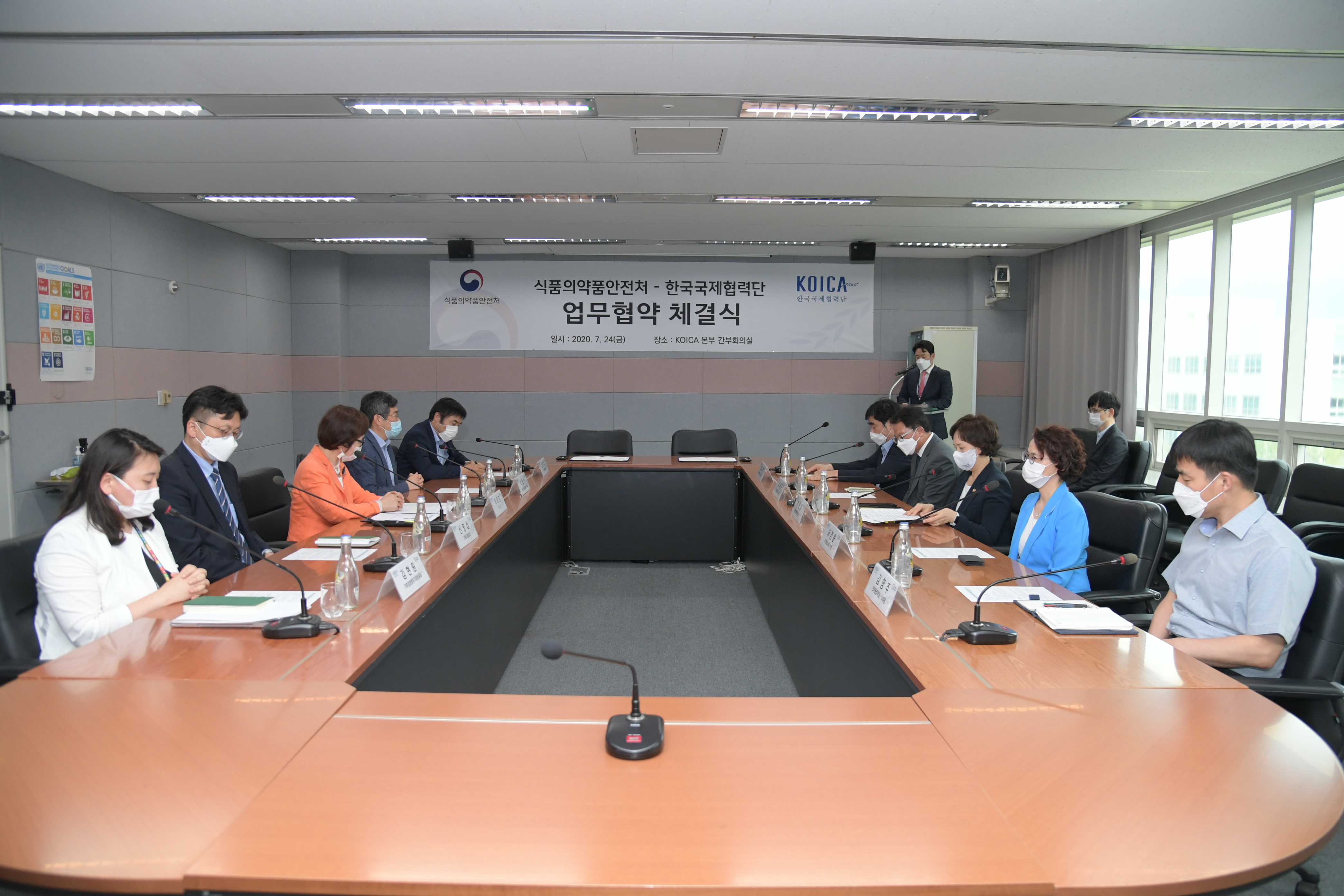 Photo News2 - [Jul. 27, 2020] Ministry of Food and Drug Safety and Korea International Cooperation Agency sign an MOU