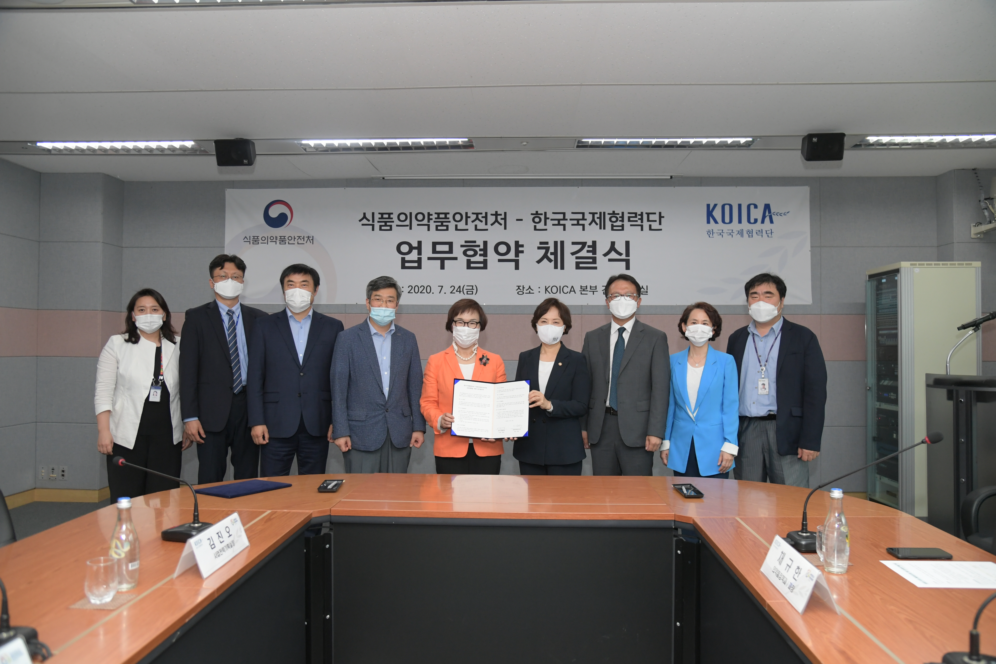Photo News5 - [Jul. 27, 2020] Ministry of Food and Drug Safety and Korea International Cooperation Agency sign an MOU