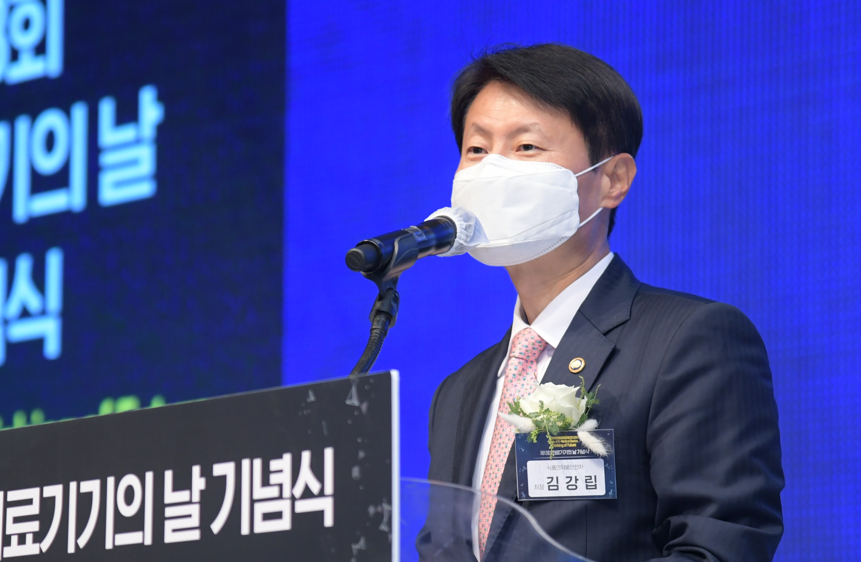 [Nov. 20, 2020] A Commemorative Ceremony of the 13th Day of Medical Device