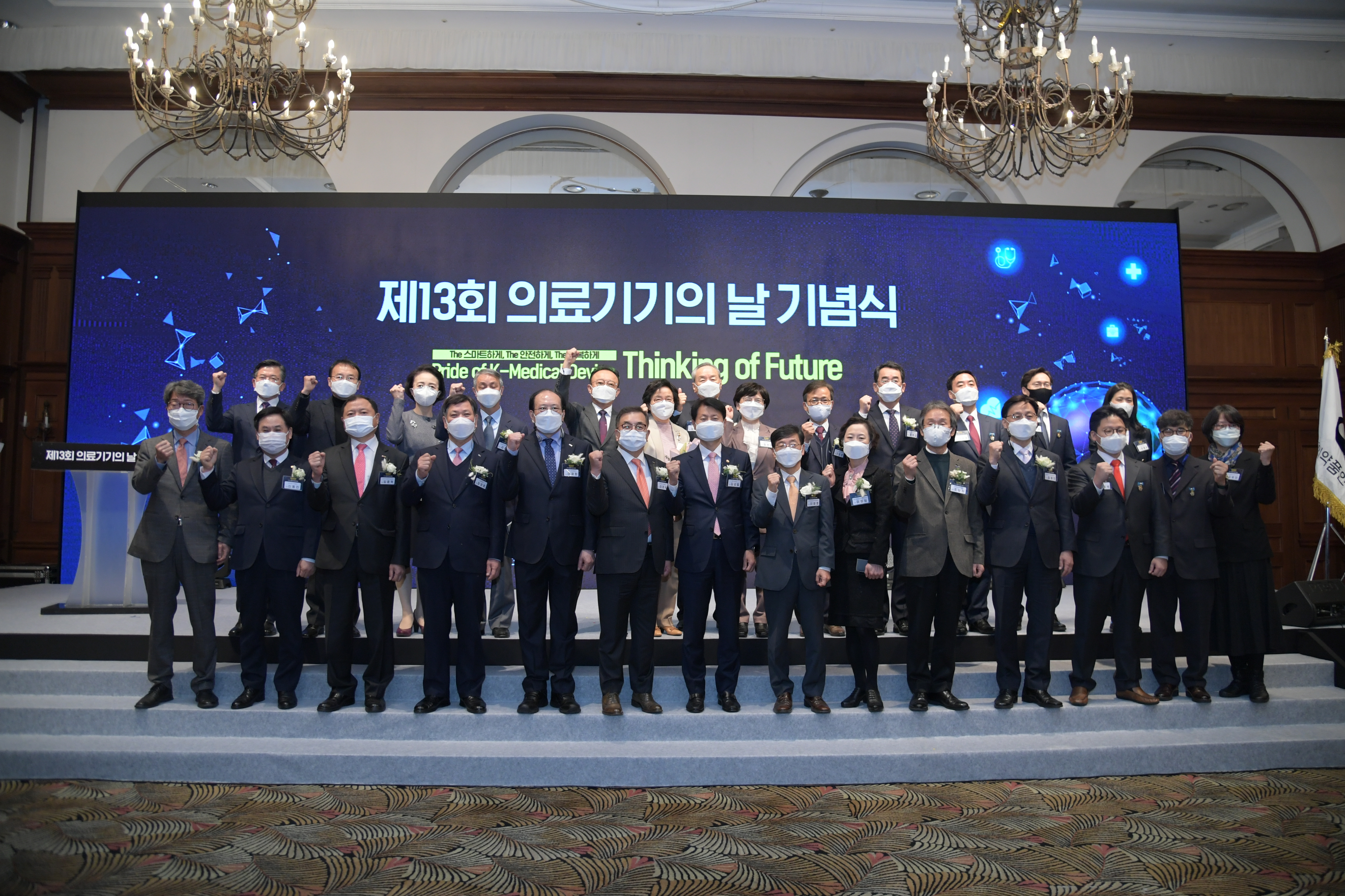Photo News1 - [Nov. 20, 2020] A Commemorative Ceremony of the 13th Day of Medical Device