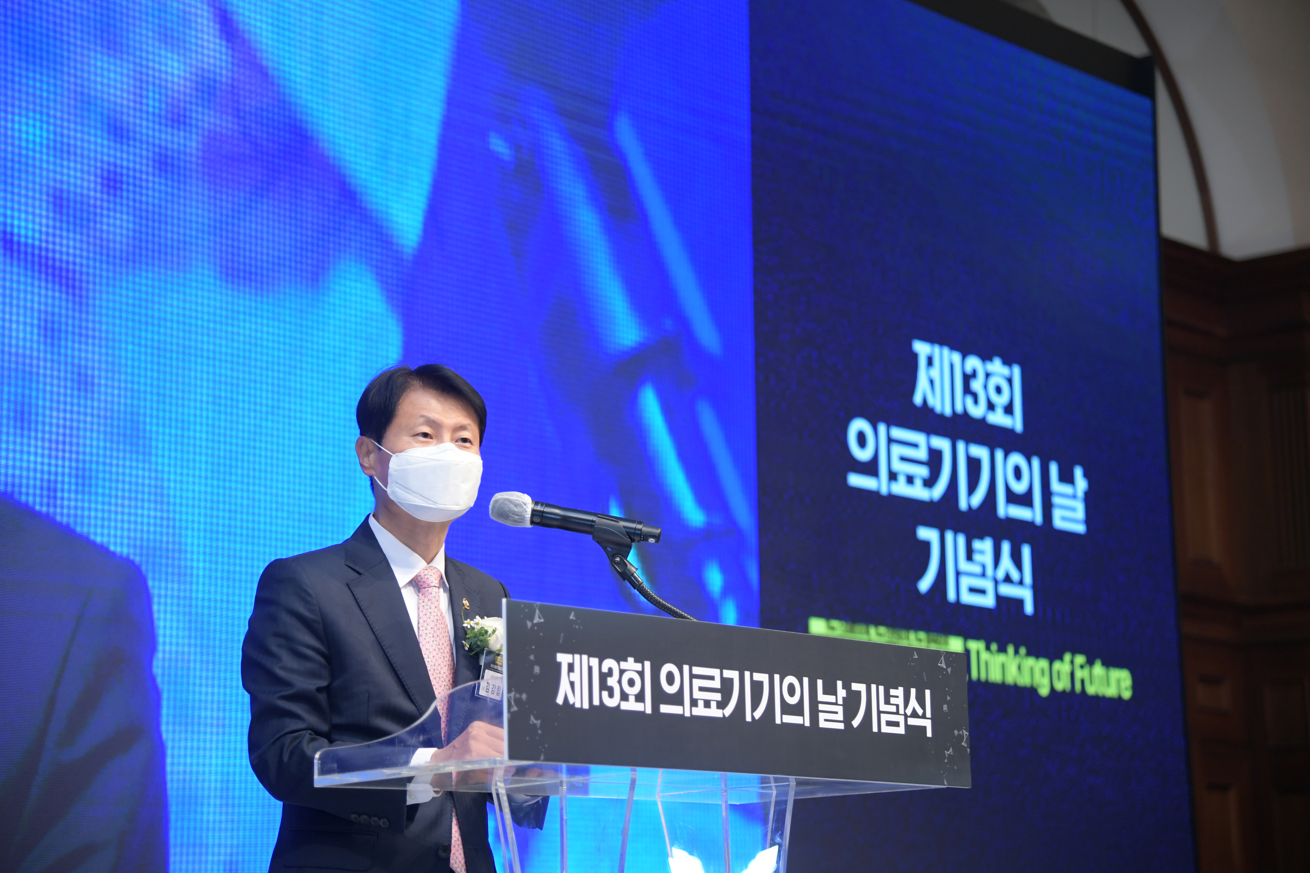 Photo News3 - [Nov. 20, 2020] A Commemorative Ceremony of the 13th Day of Medical Device