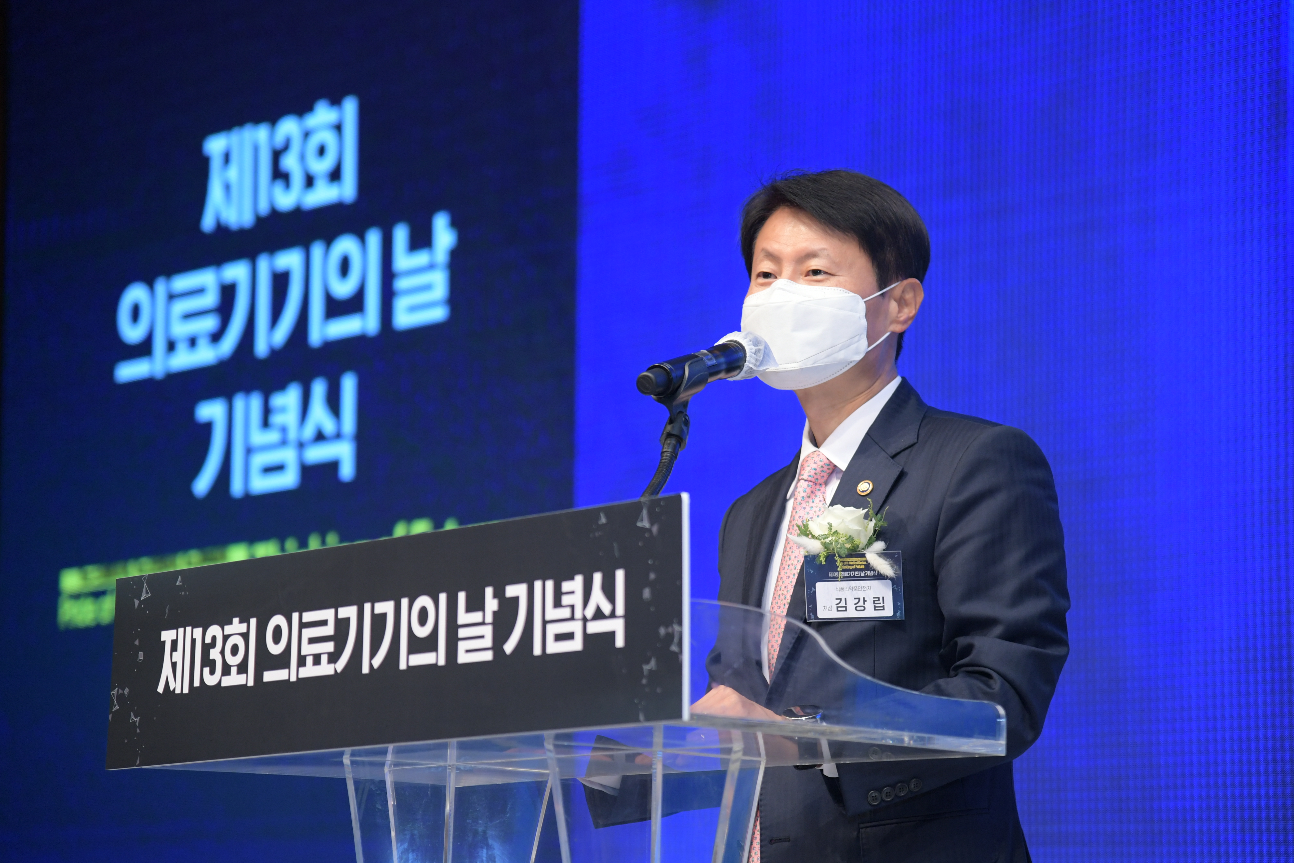Photo News5 - [Nov. 20, 2020] A Commemorative Ceremony of the 13th Day of Medical Device