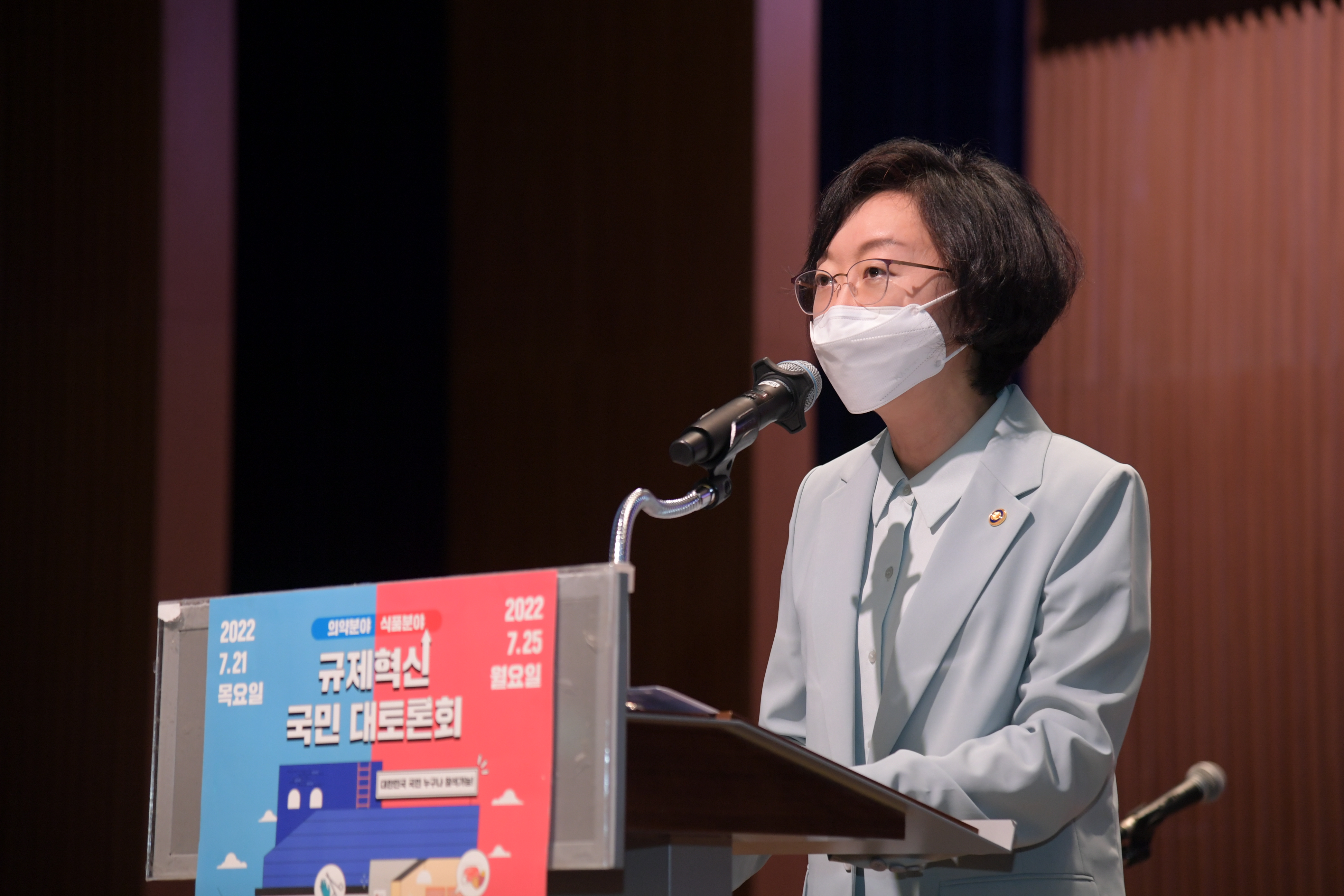 Photo News1 - [July 21, 2022] Minister Attends Public Consultation on Regulatory Innovation of the Medical Product Field