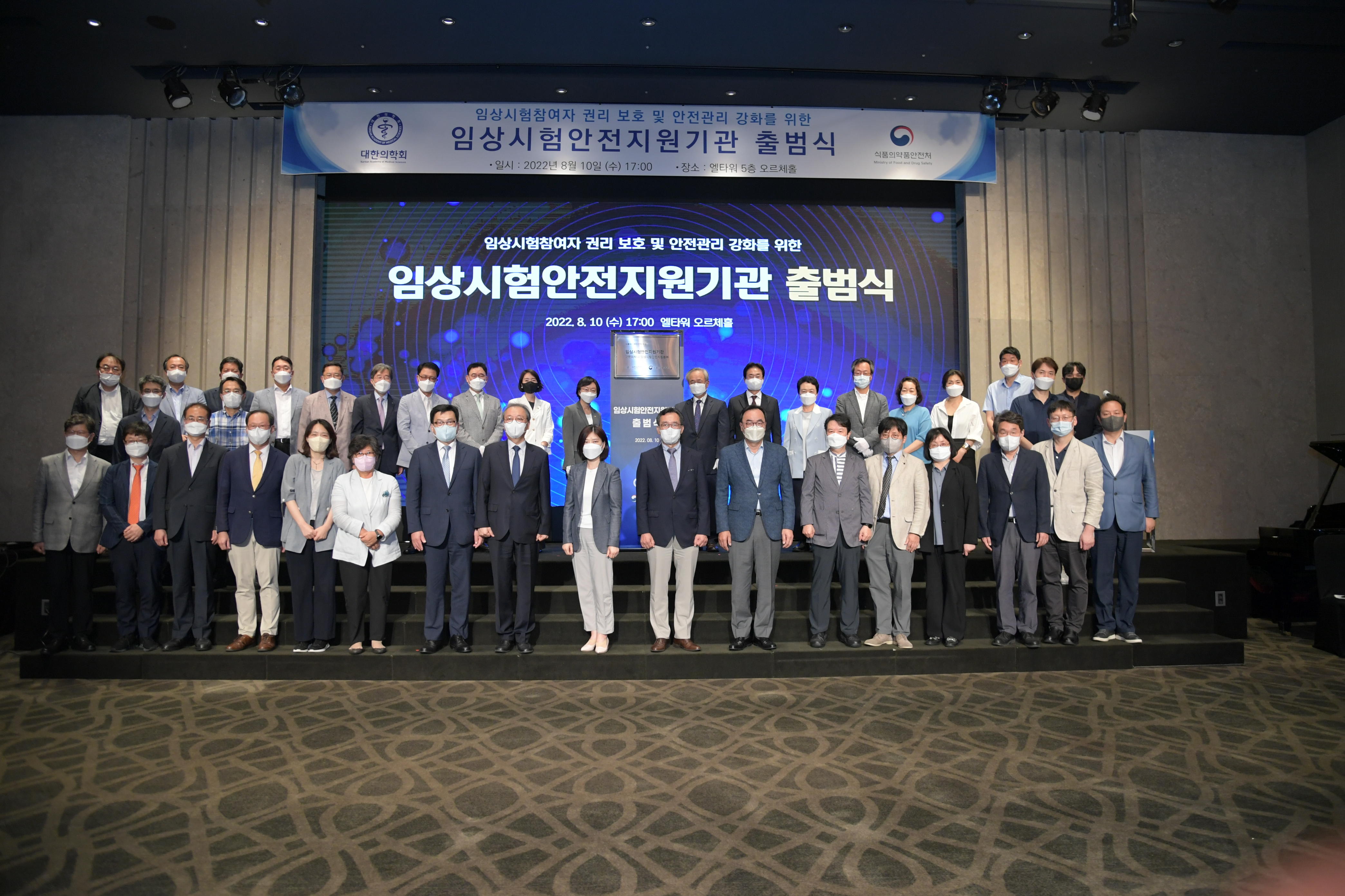 Photo News5 - [Aug. 10, 2022] Minister Attends the Launching Ceremony of the National Institute for Clinical Trial Safety