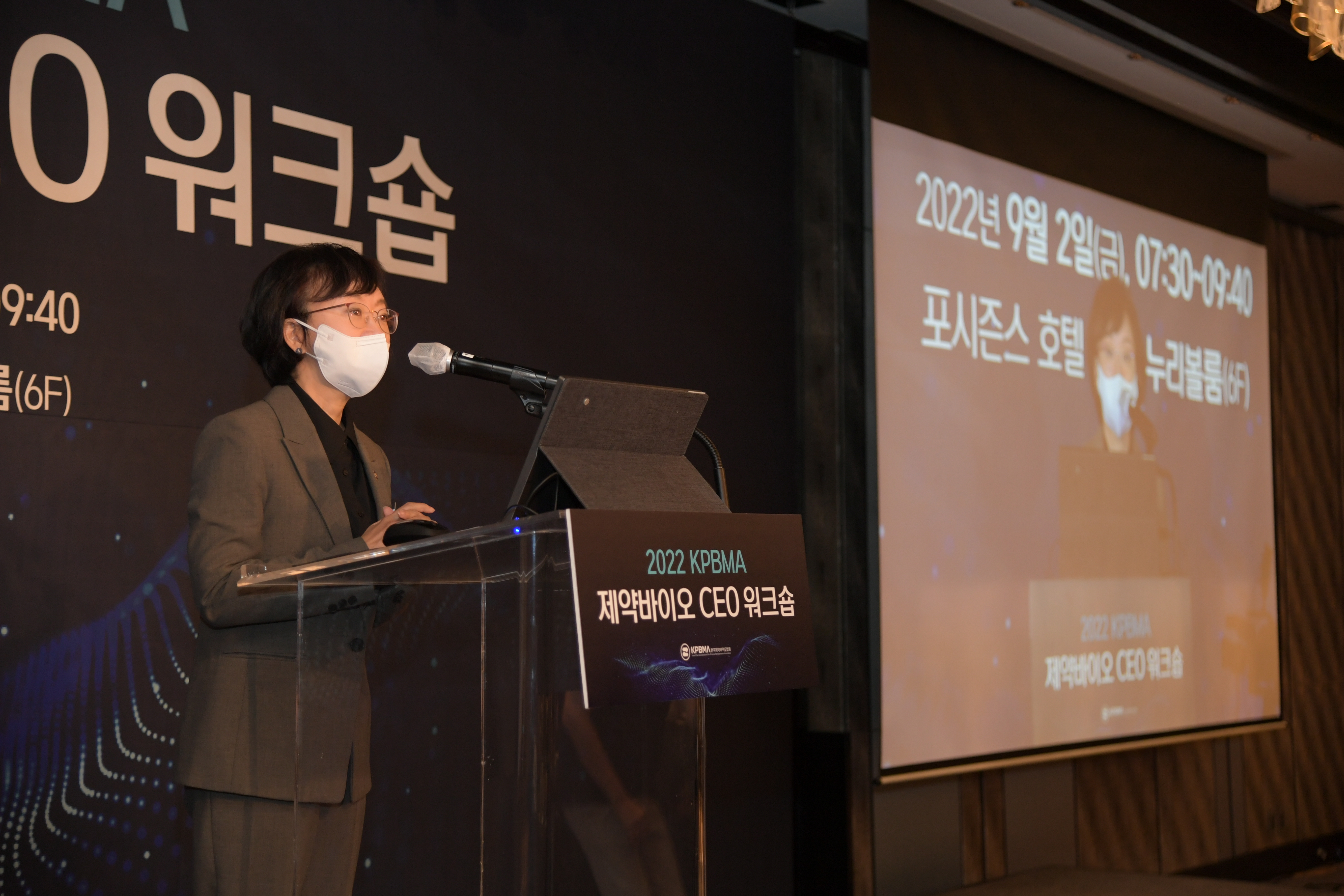 Photo News1 - [Sept. 2, 2022] Minister Attends 2022 KPBMA Pharmaceutical and Bio-Pharma CEO Workshop