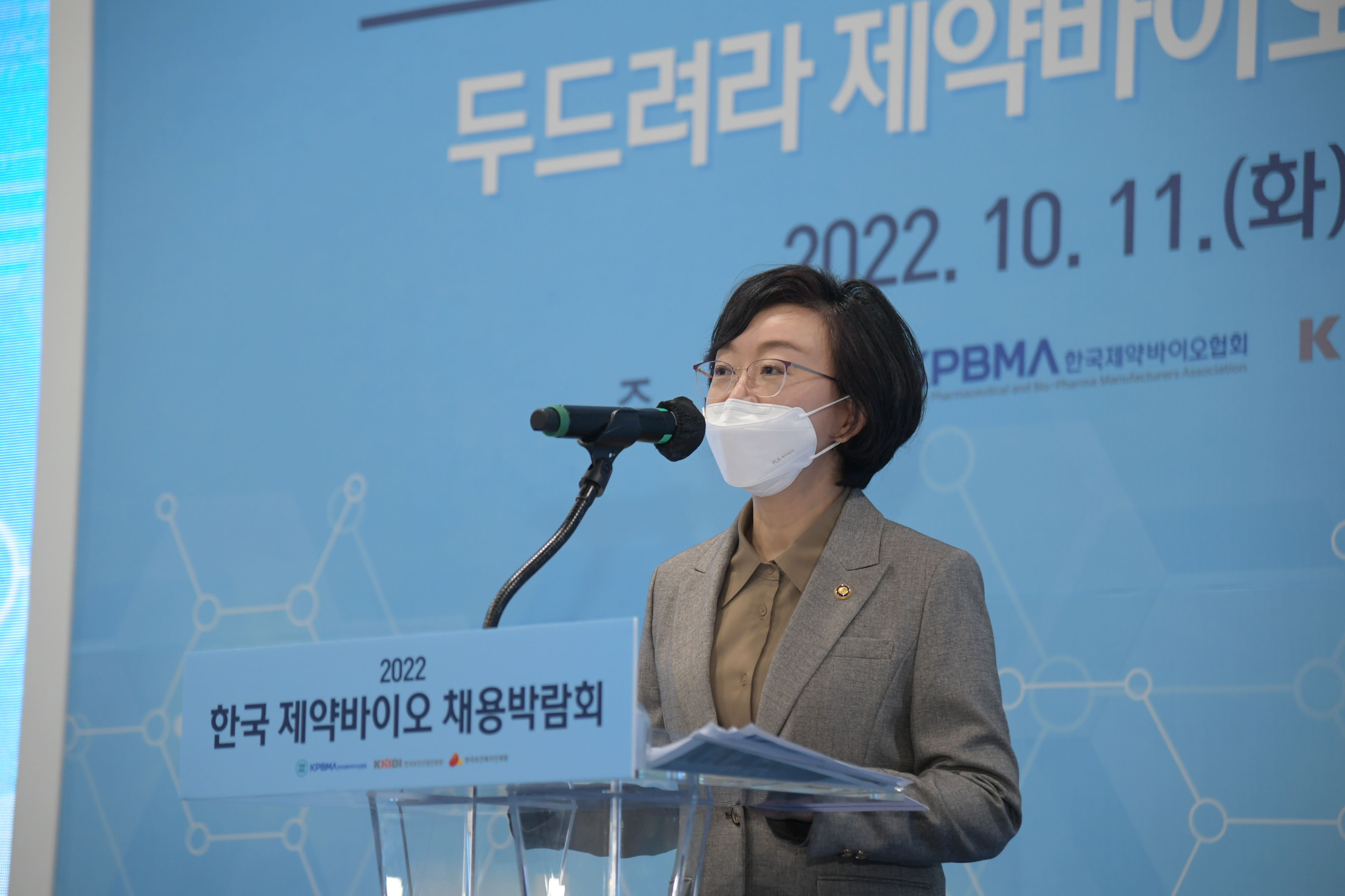 Photo News1 - [Oct. 11, 2022] Minister Attends Korea Bio Job Fair 2022