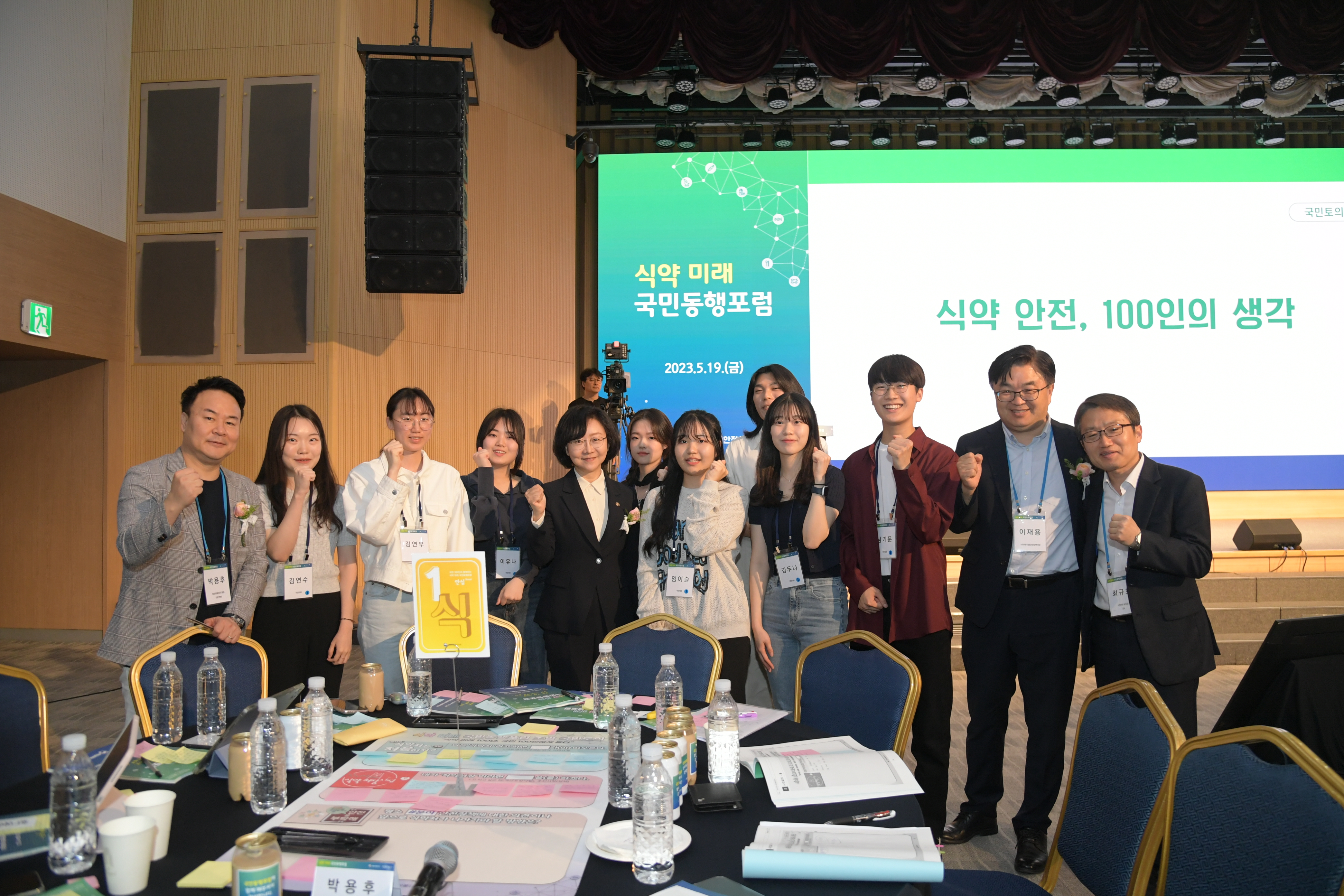 Photo News2 - [May 19, 2023] National Forum on the Future of Food and Drugs with 100 Citizens