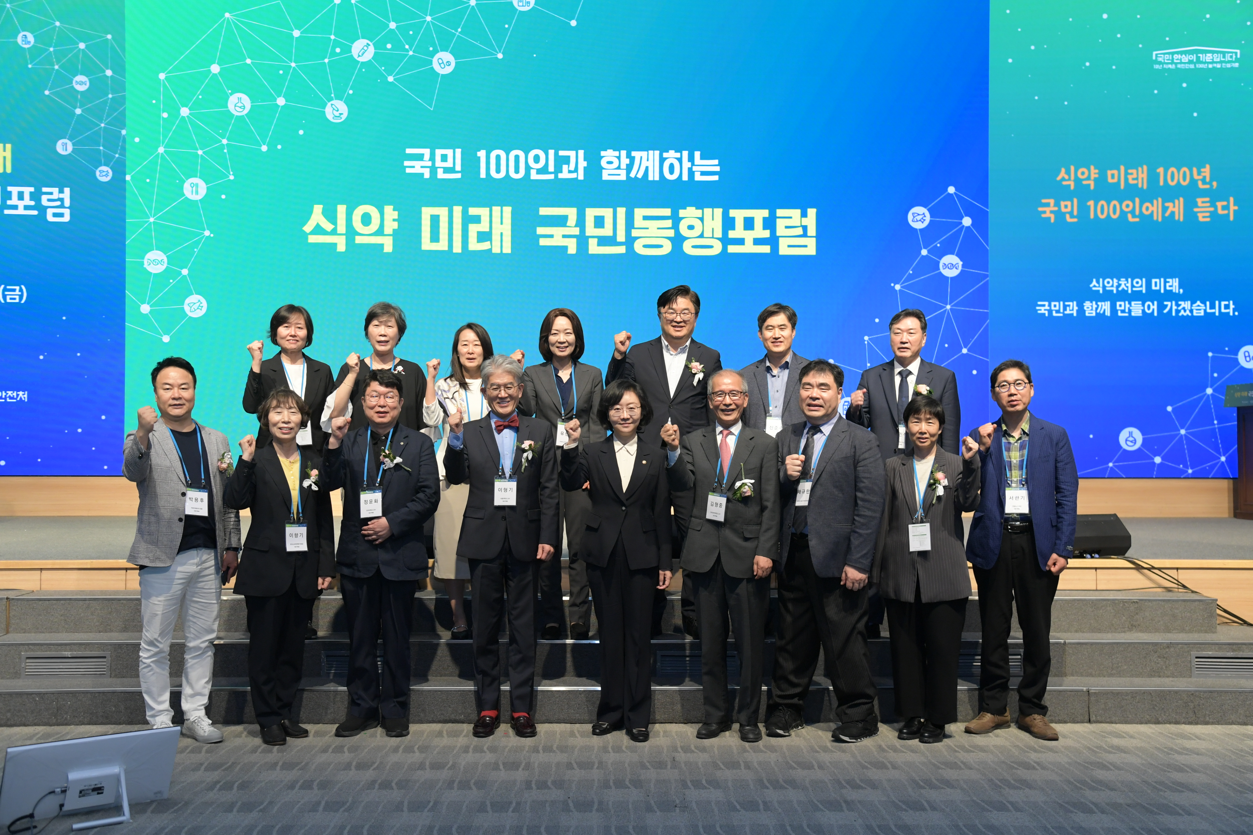Photo News5 - [May 19, 2023] National Forum on the Future of Food and Drugs with 100 Citizens