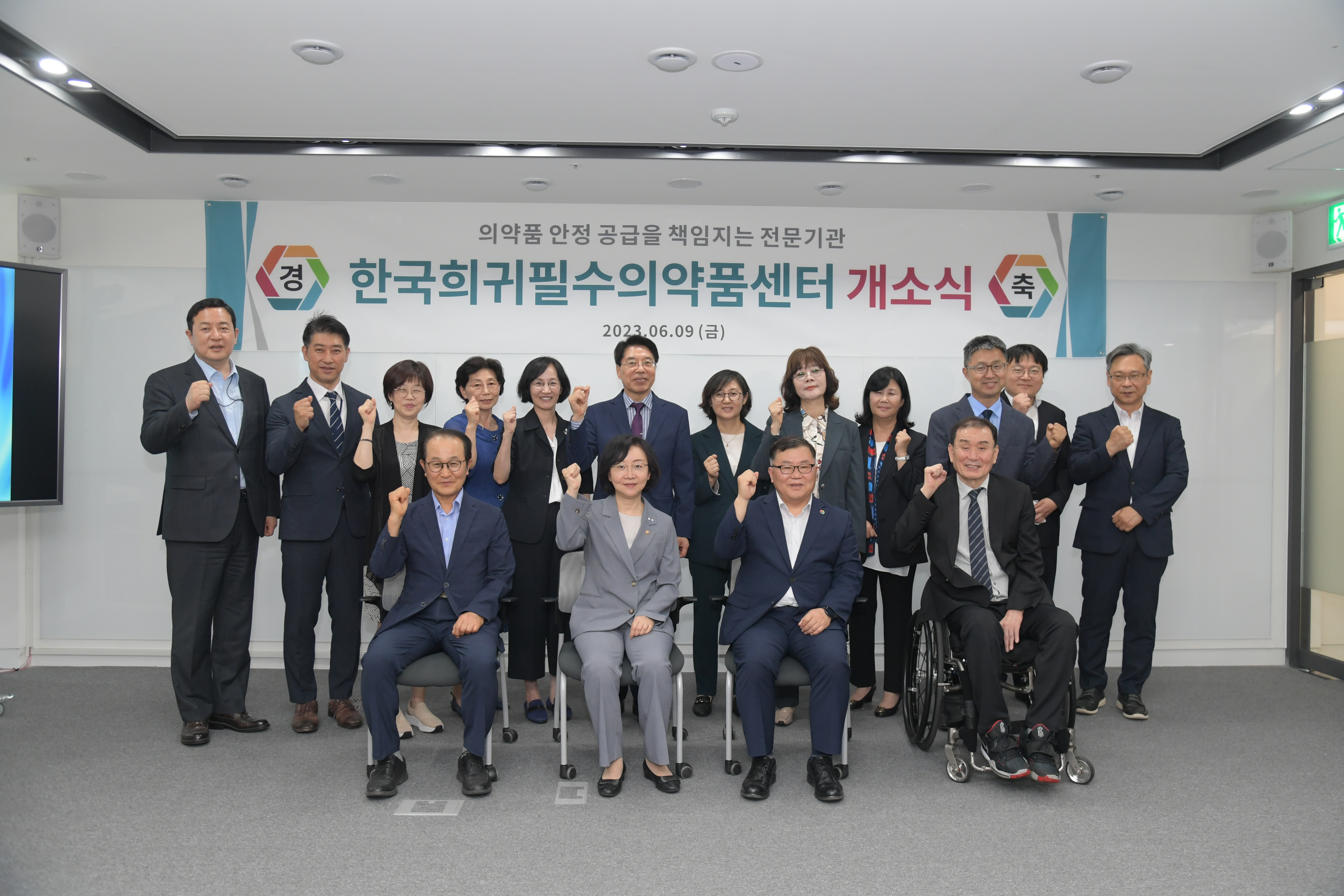 Photo News5 - [June 9, 2023] Minister Attends Opening Ceremony of Korea Orphan & Essential Drug Center