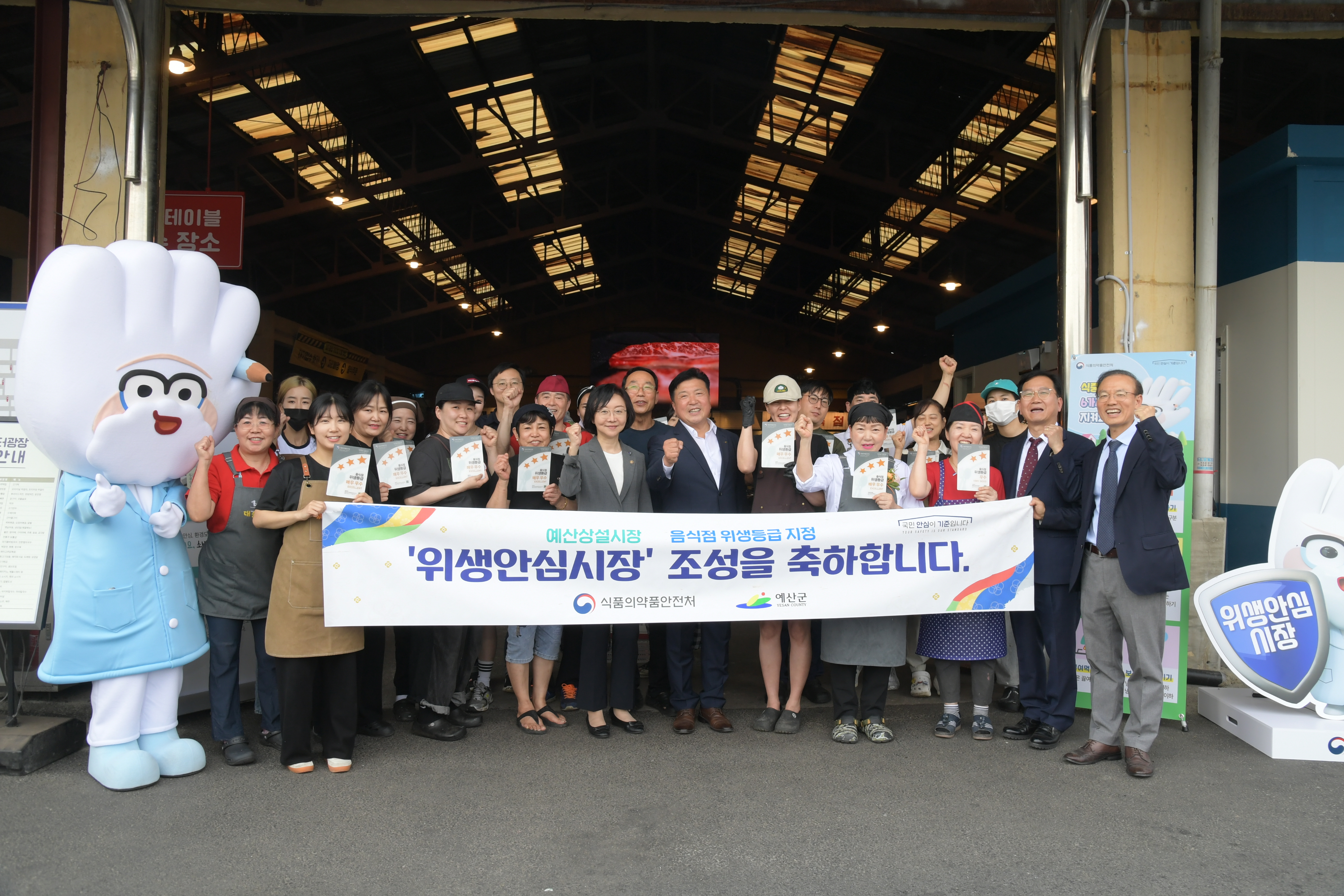 Photo News3 - [June 14, 2023] Designation of Yesan Market as Restaurant Hygiene Rating System Participant