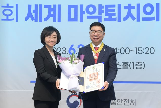 [June 26, 2023] Minister Attends 37th World Drug Day Ceremony