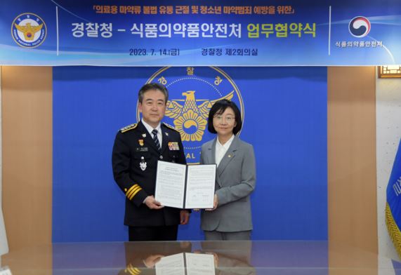 [Jul 20, 2023] Opening Ceremony of Drug Addiction Rehabilitation Center in charge of Chungcheong Area