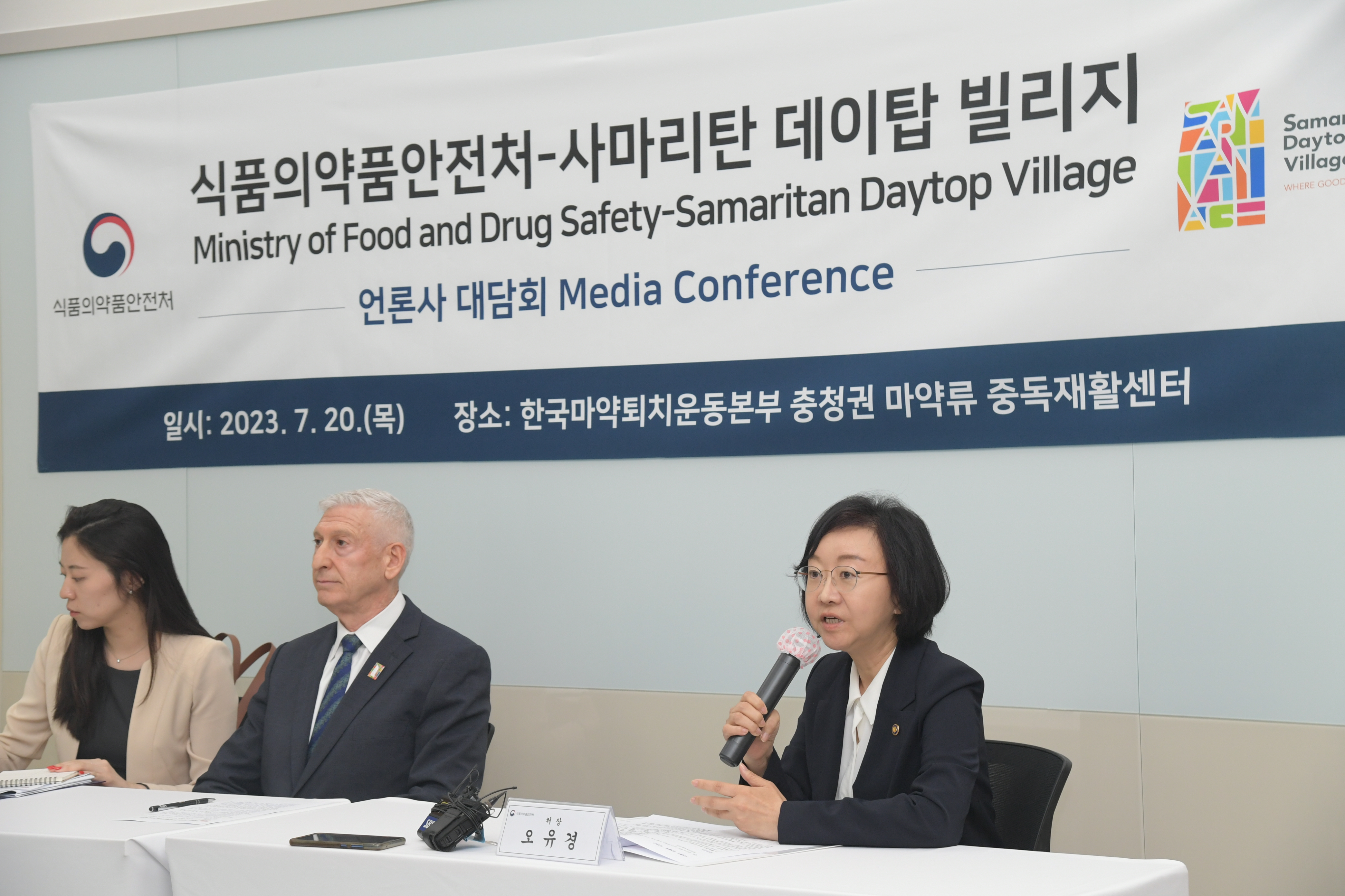 Photo News3 - [Jul 20, 2023] Opening Ceremony of Drug Addiction Rehabilitation Center in charge of Chungcheong Area