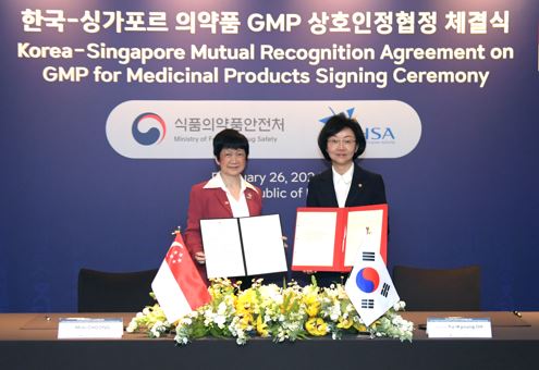 Korea-Singapore Pharmaceutical GMP Mutual Recognition Agreement Signing Ceremony