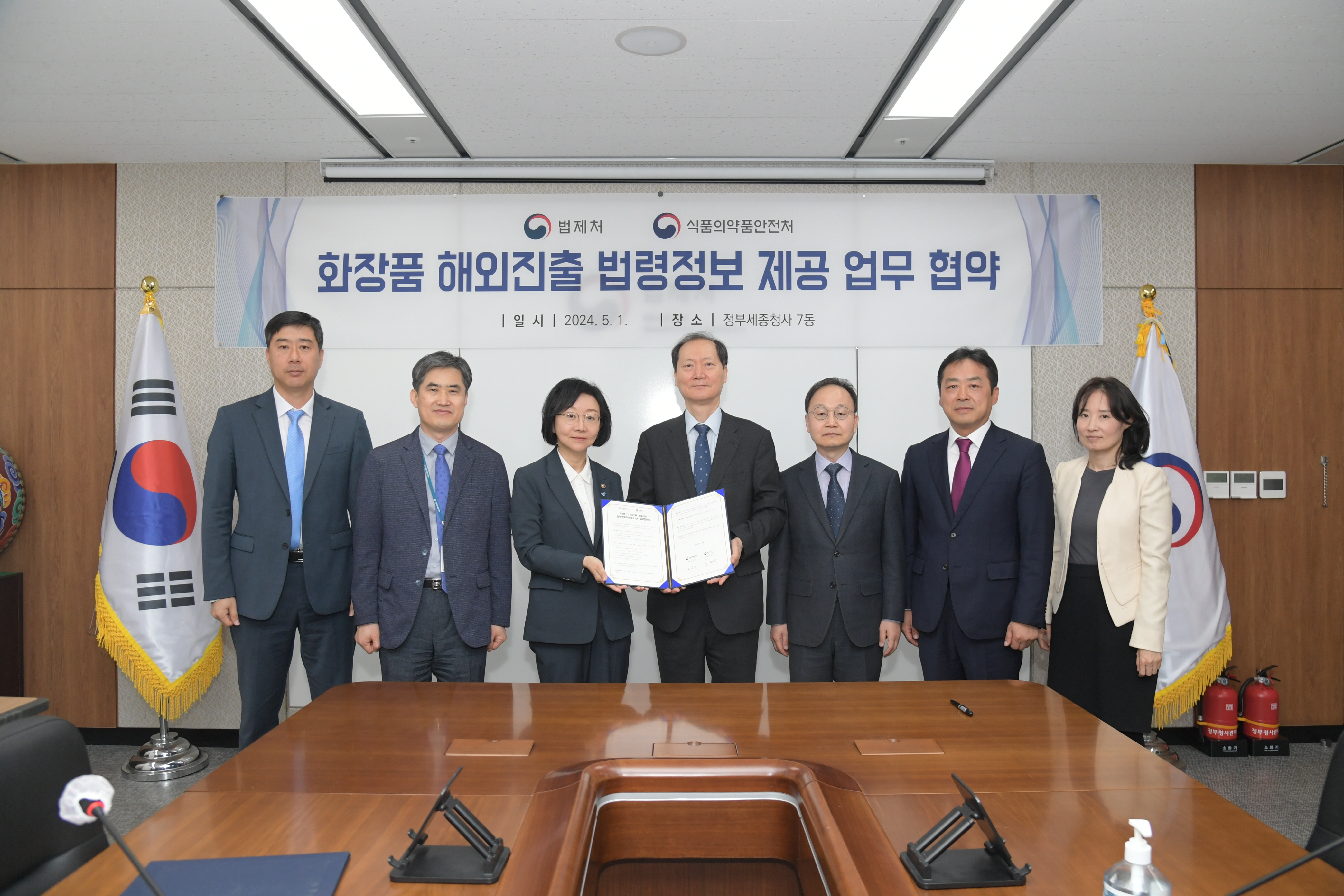Photo News5 - Ministry of Food and Drug Safety and Ministry of Government Legislation, signing ceremony for ‘Agreement to provide legal information for overseas expansion of cosmetics’