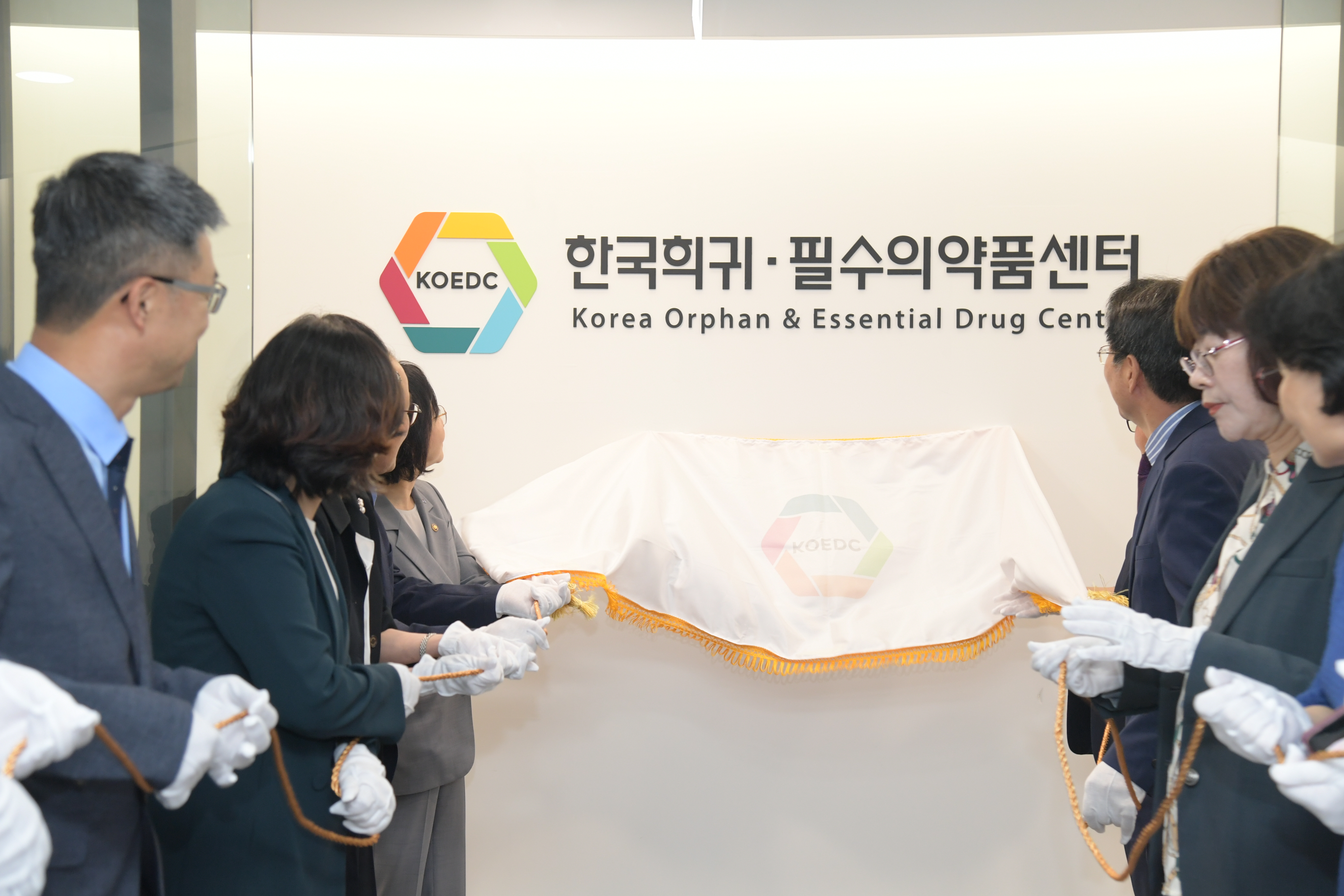 한국희귀필수의약품센터 개소식