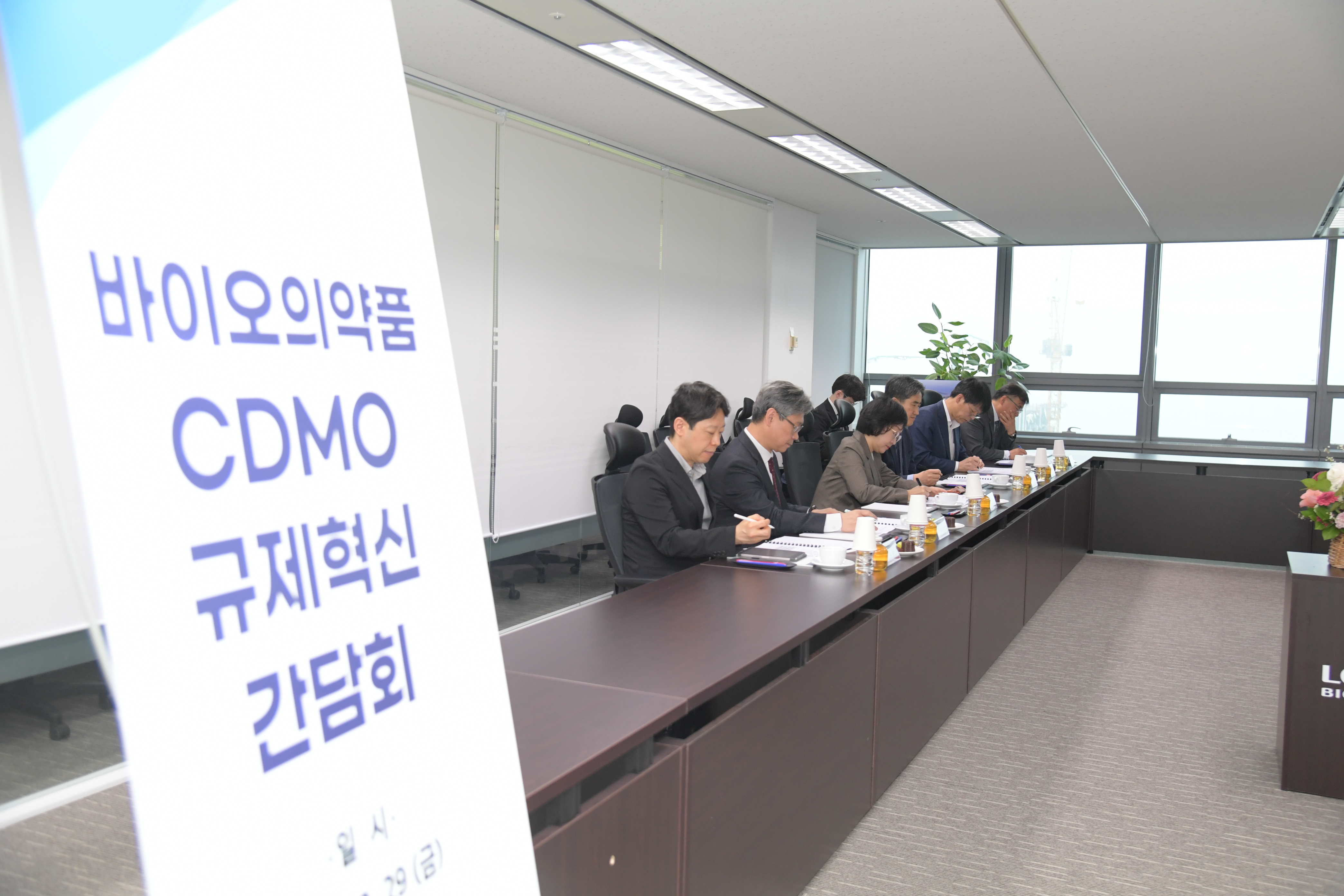 바이오의약품 CDMO 규제혁신 간담회