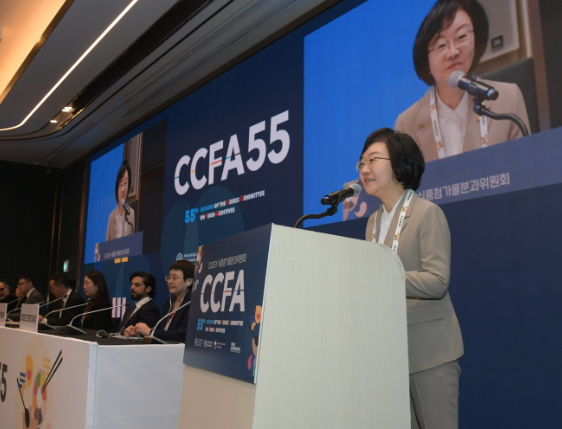 제55차 코덱스(CODEX) 식품첨가물분과위원회(CCFA55)