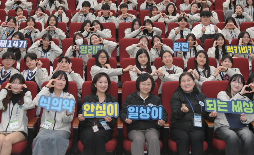 '제14기 식의약 영리더' 발대식