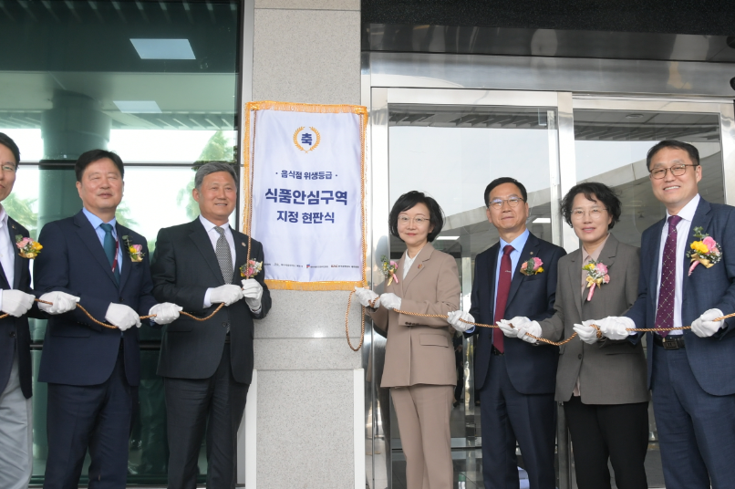 제주국제공항 위생등급 식품안심구역 지정 현판식