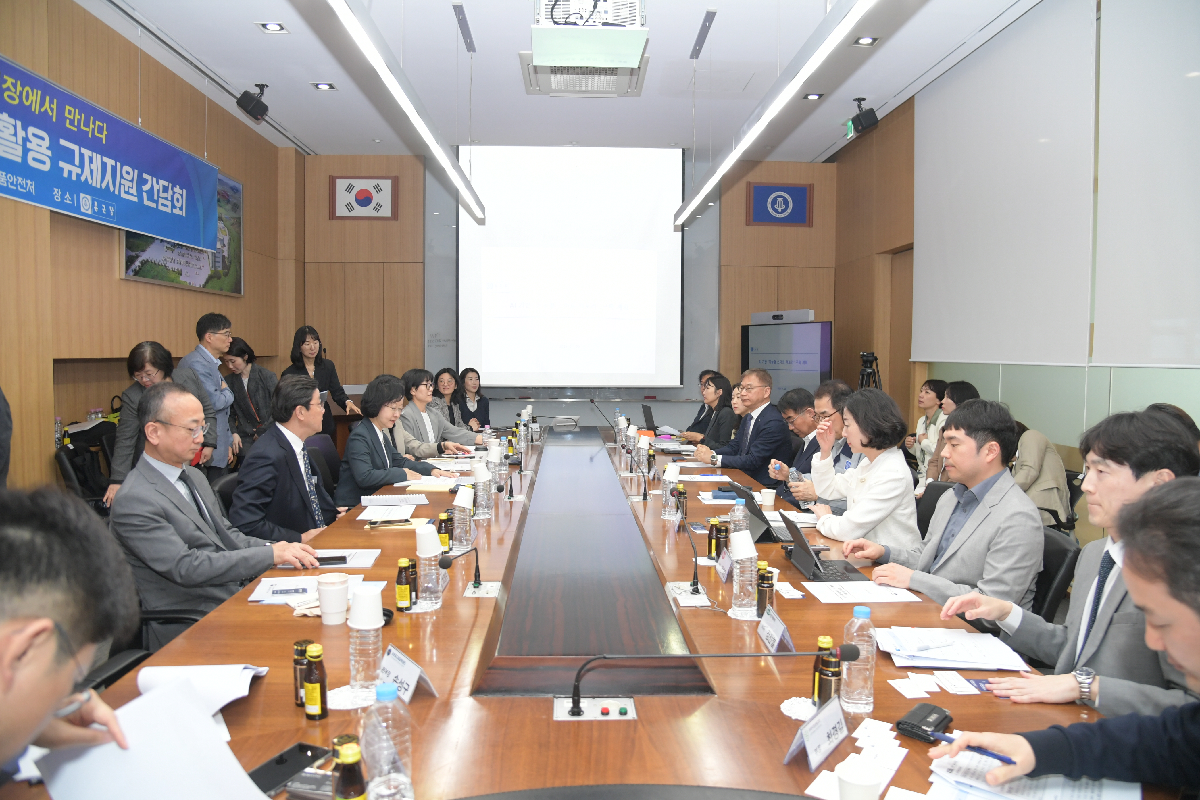 식약처-제약업계 AI 기술 활용 규제지원 간담회