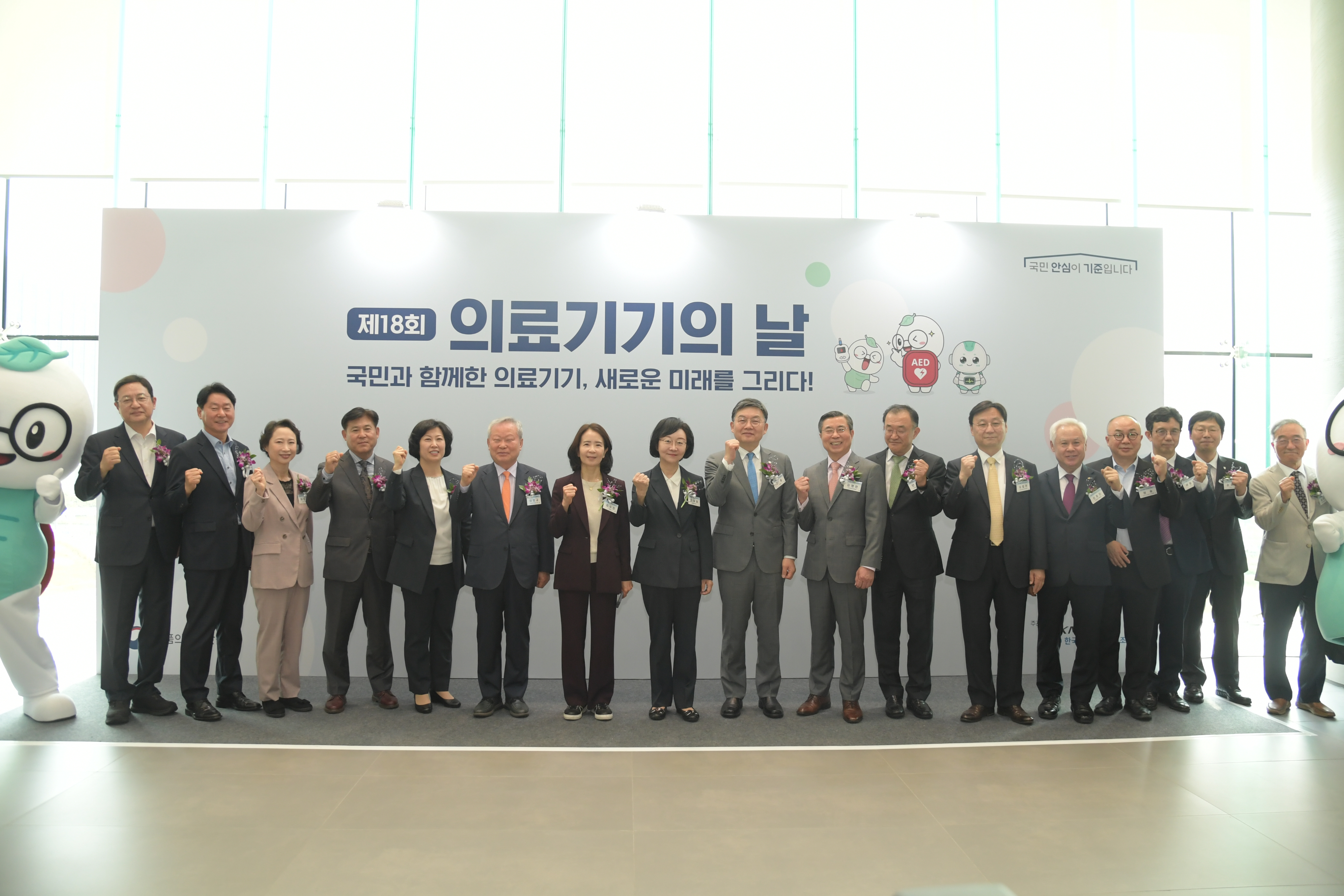 제18회 의료기기의 날
