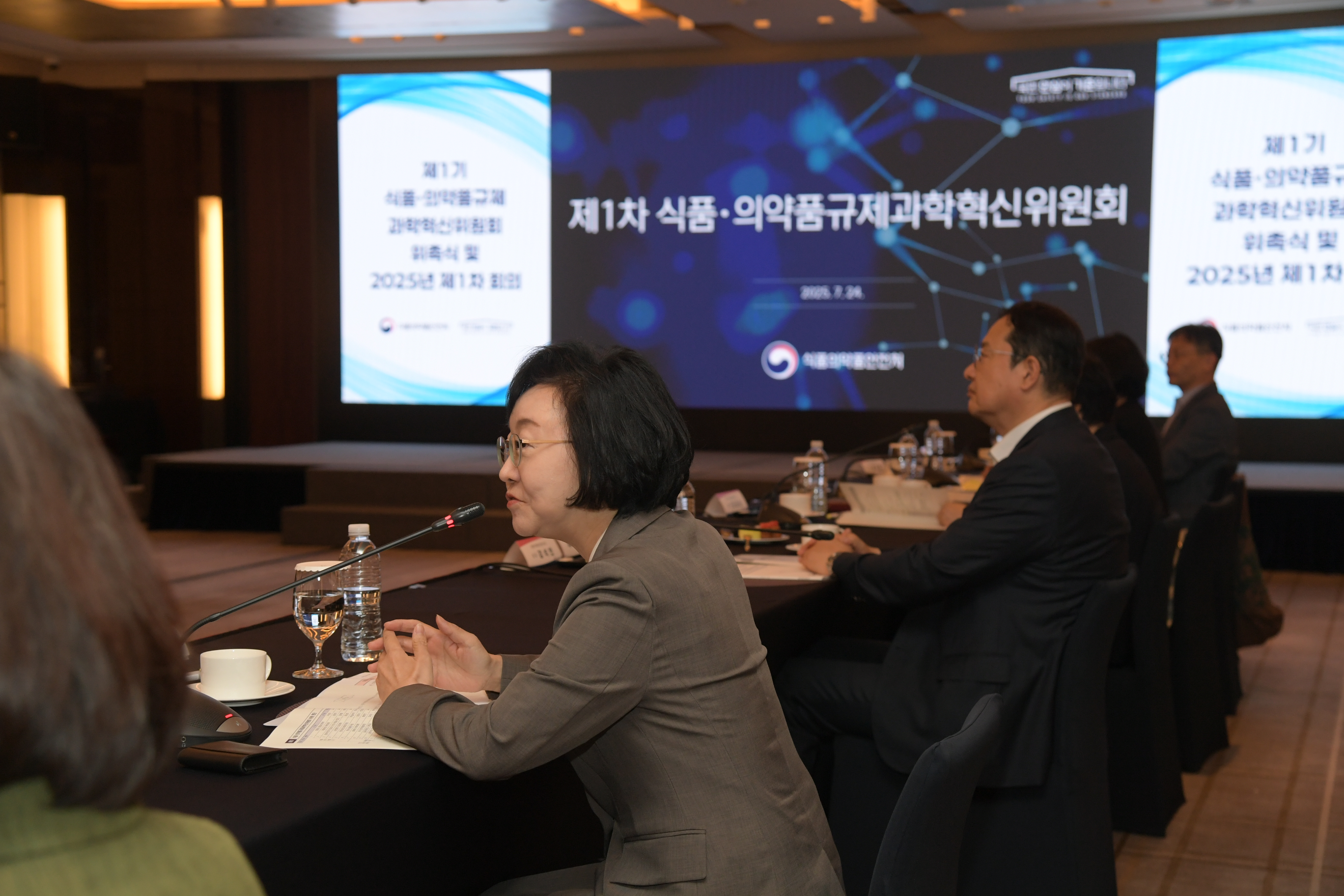 제1기 식품ㆍ의약품규제과학혁신위원회 
