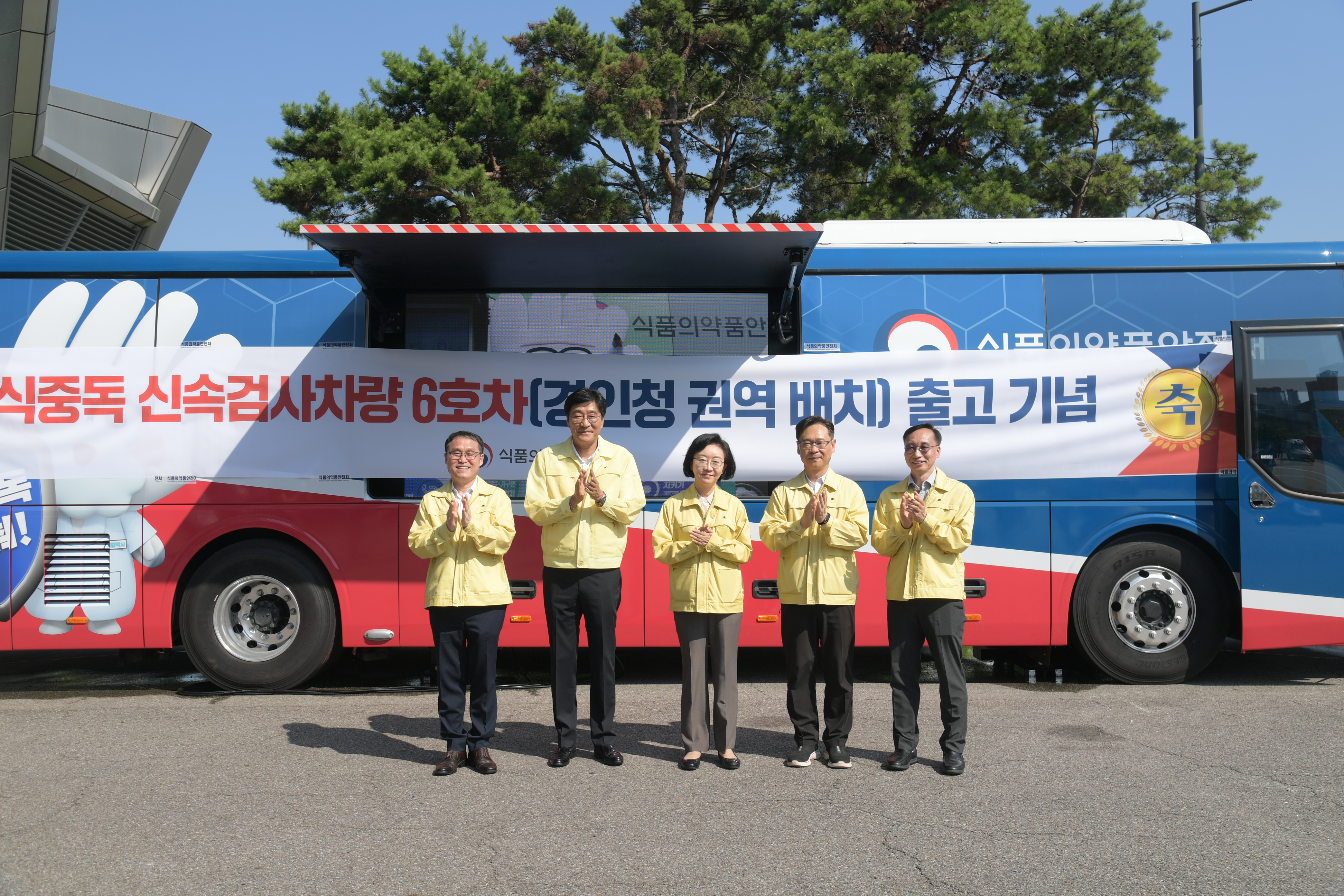 APEC 고위관리회의장 조리시설 위생점검