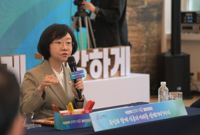 식의약 정책 이음 열린마당