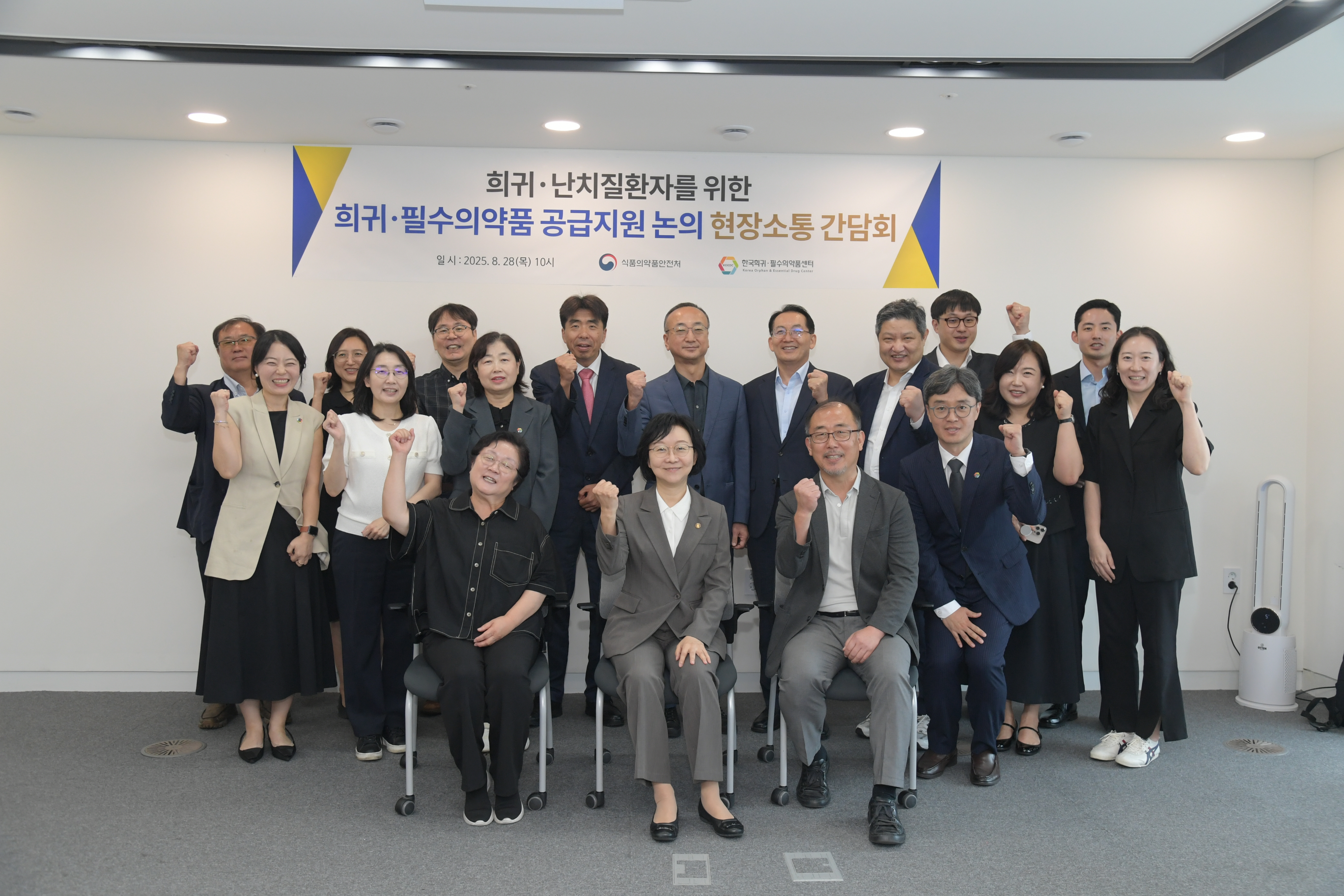 한국희귀？필수의약품센터 현장 방문