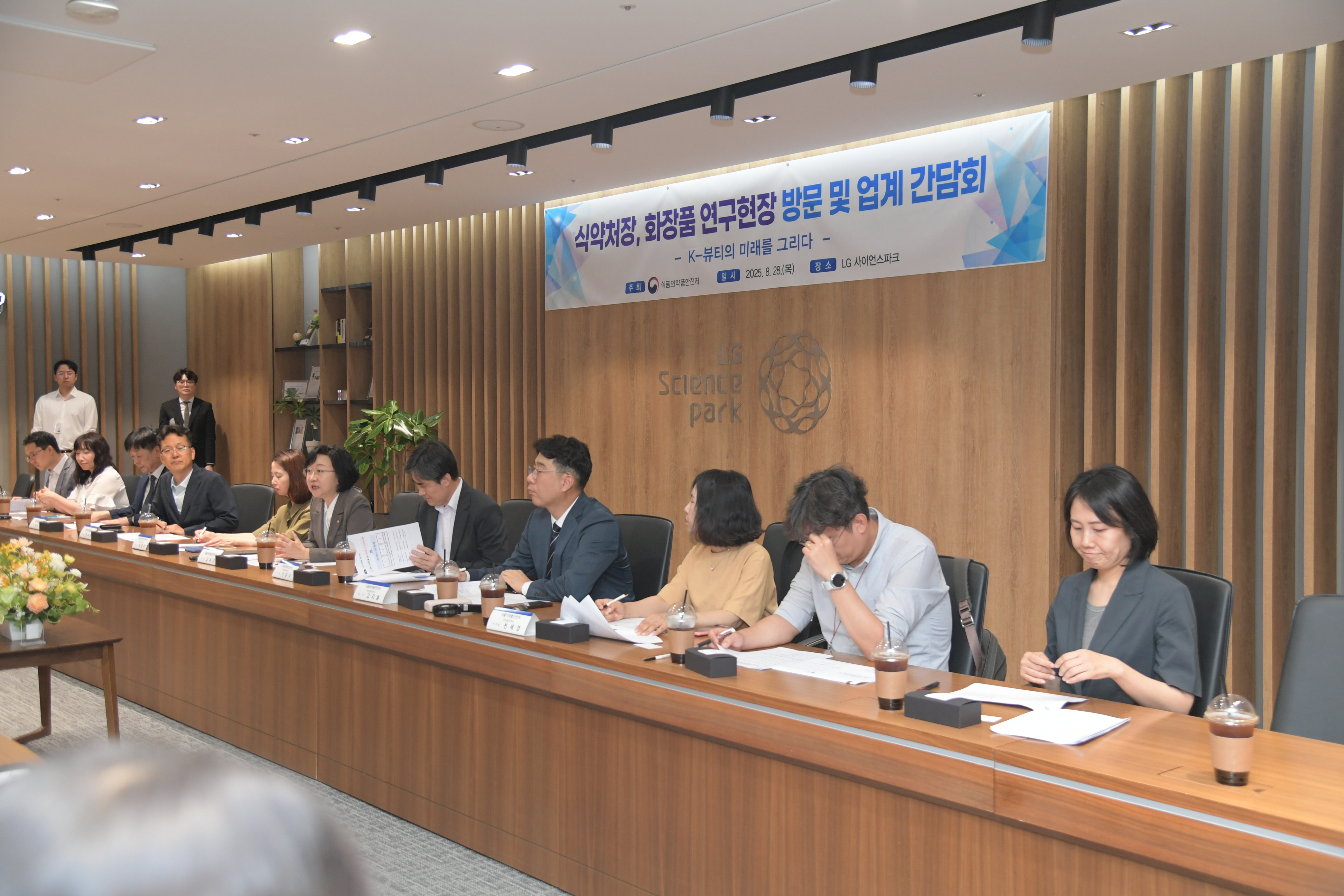 화장품 연구현장 방문 및 업계 간담회