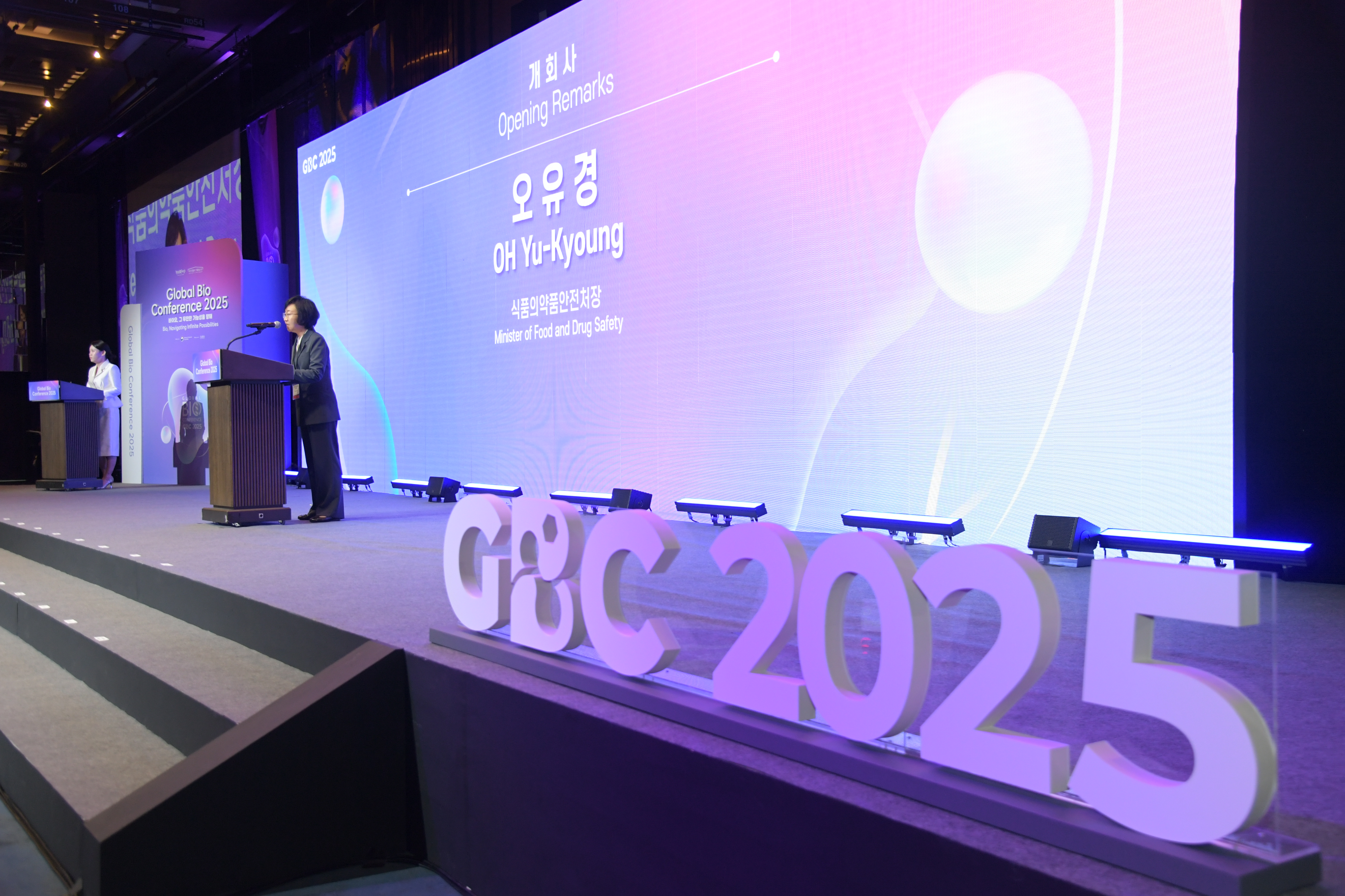 2025 글로벌 바이오 컨퍼런스