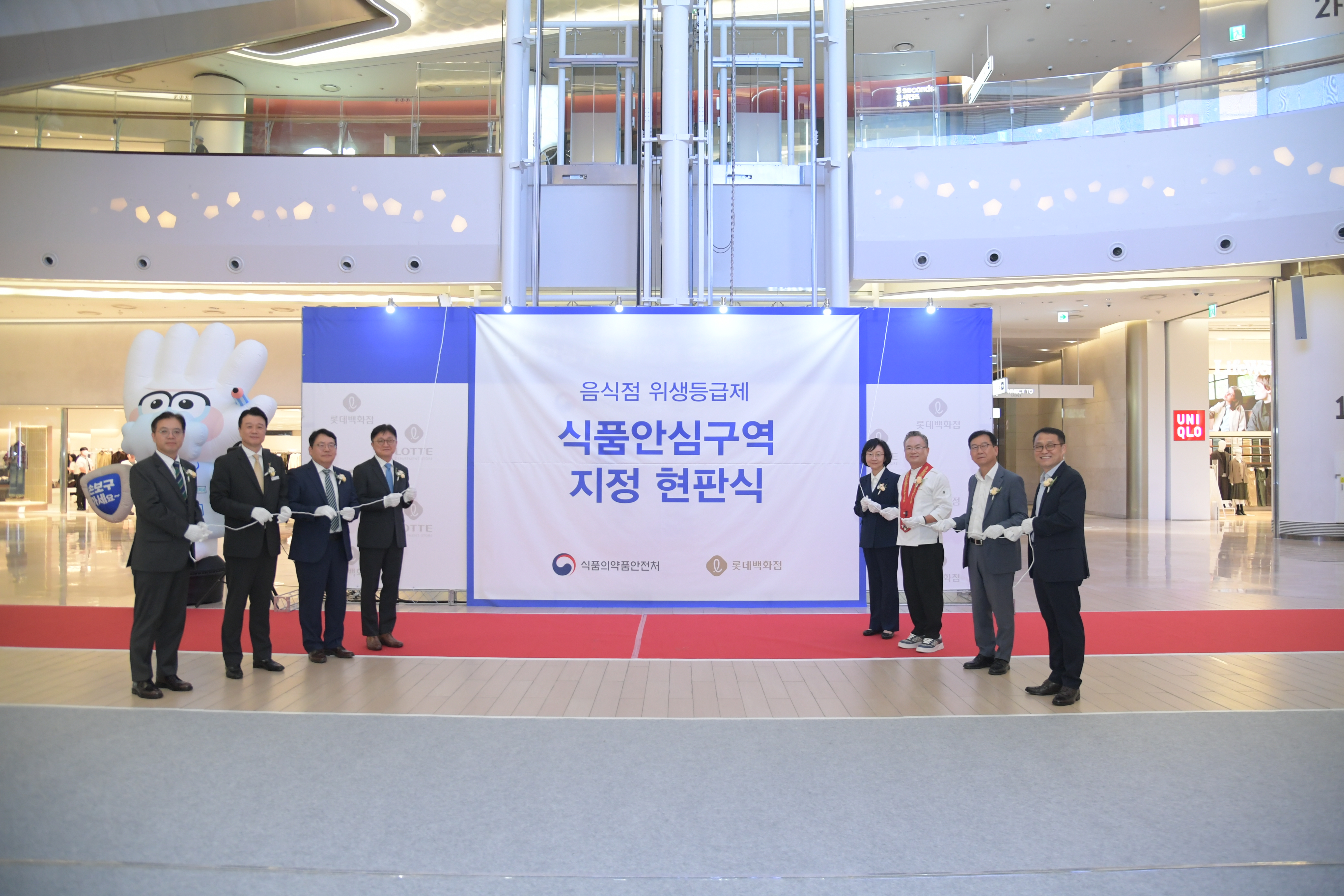 식품안심구역 지정식