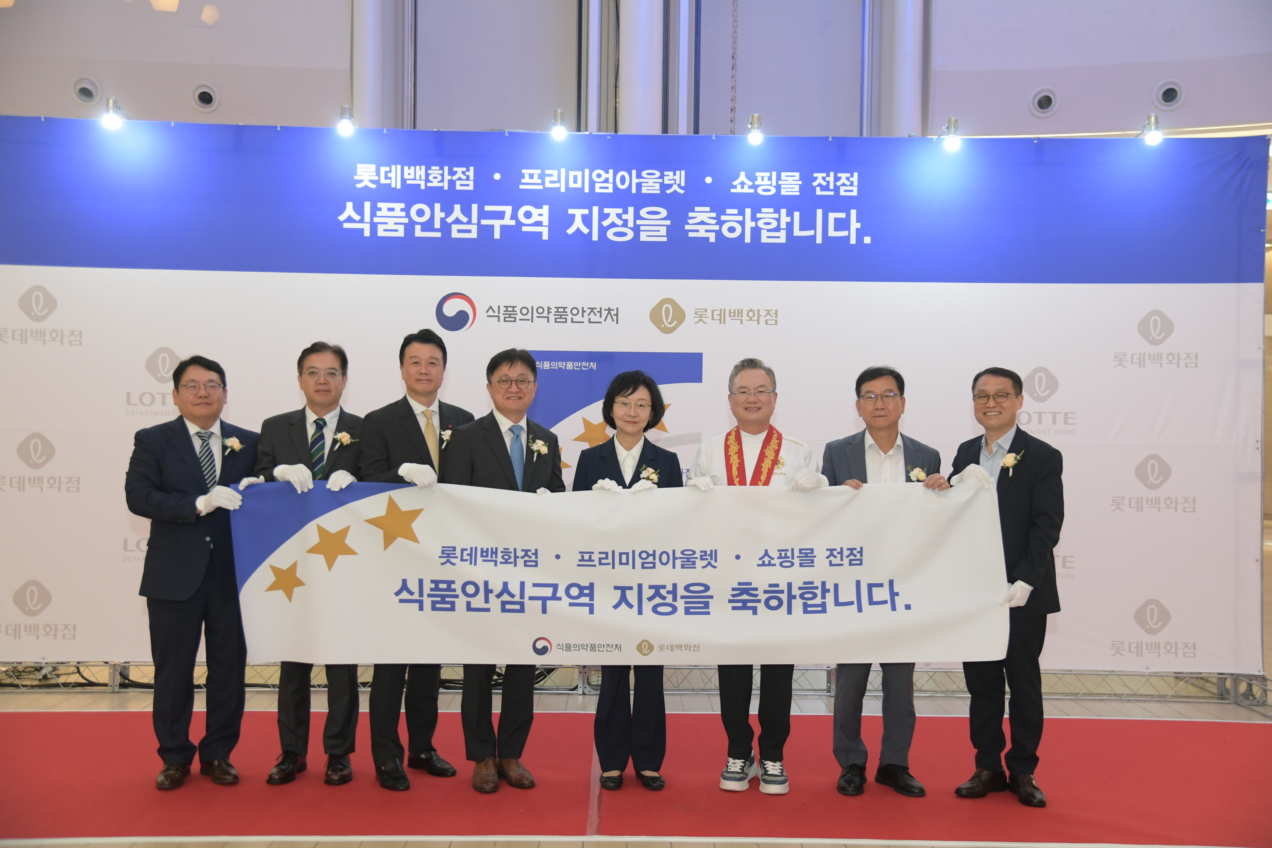식품안심구역 지정식