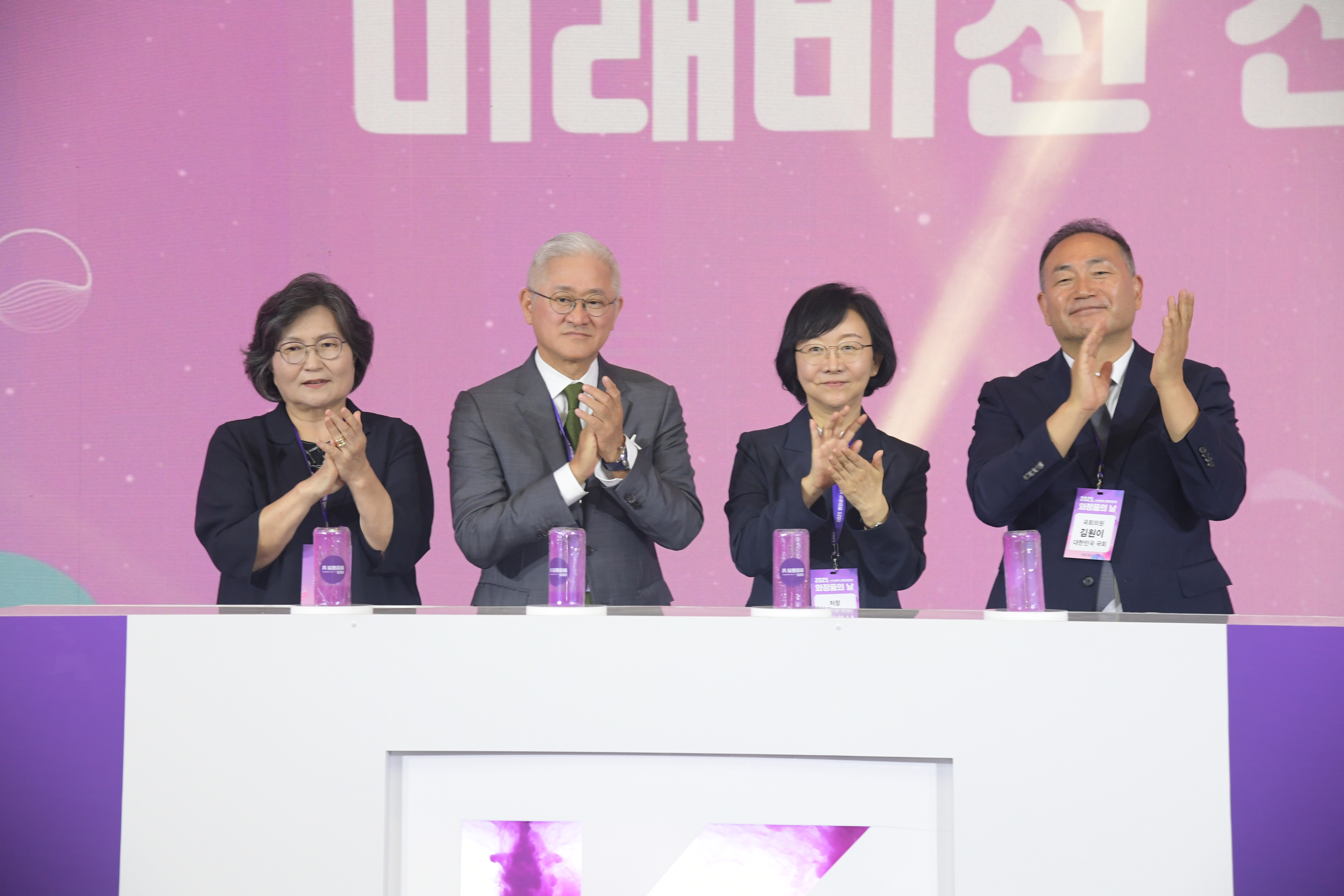 2025 화장품의 날 기념식