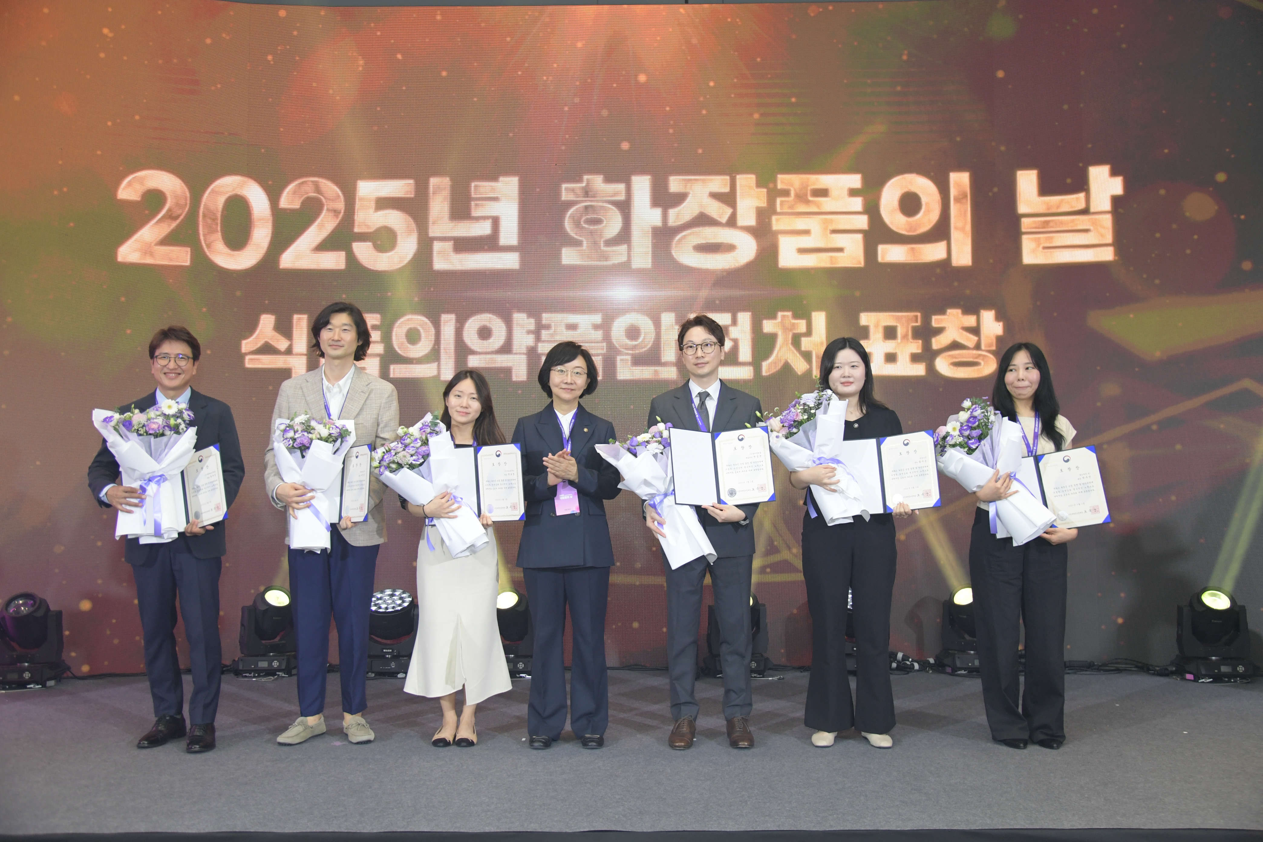 2025 화장품의 날 기념식