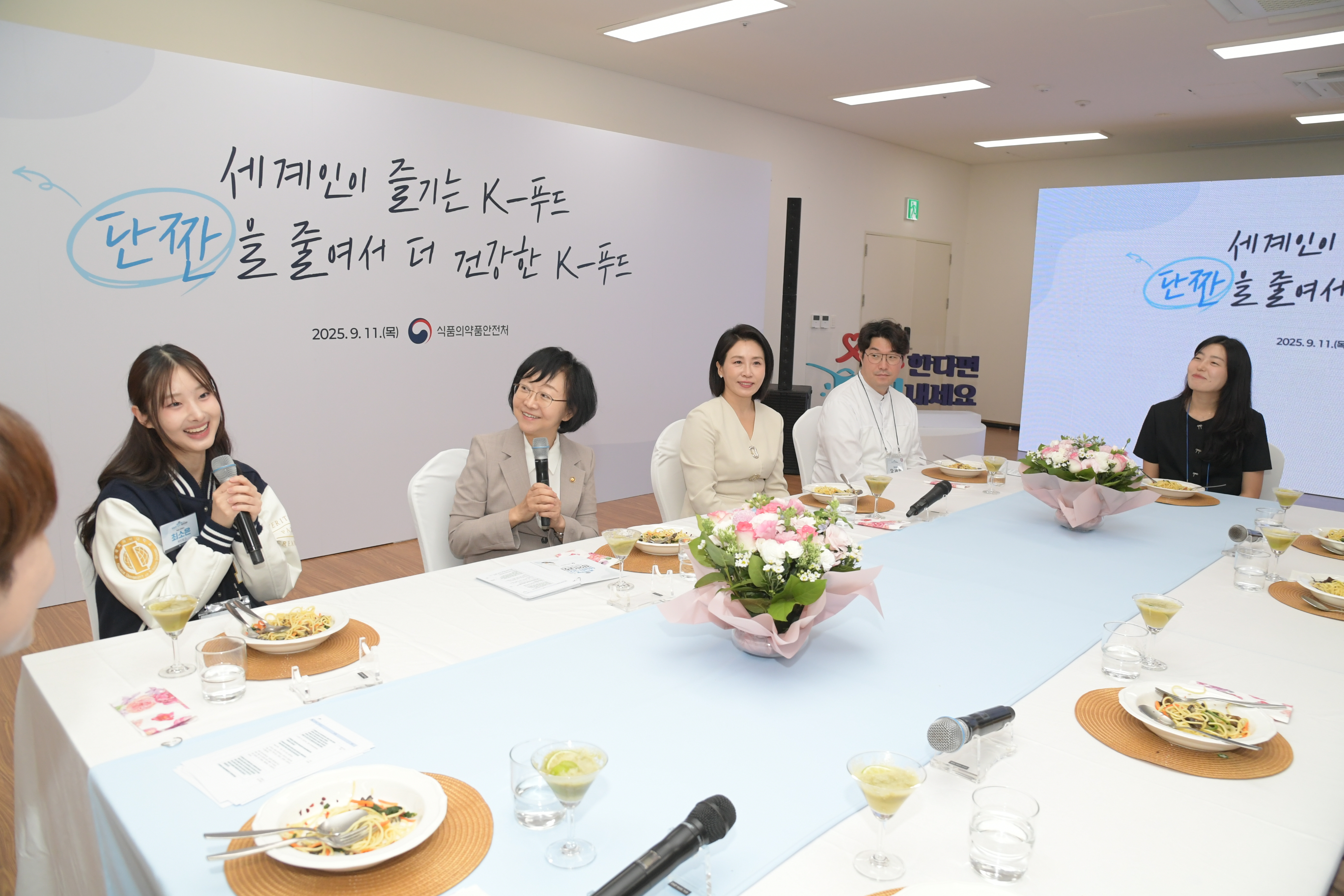 제14회 나트륨·당을 줄인 삼삼한 요리 경연대회