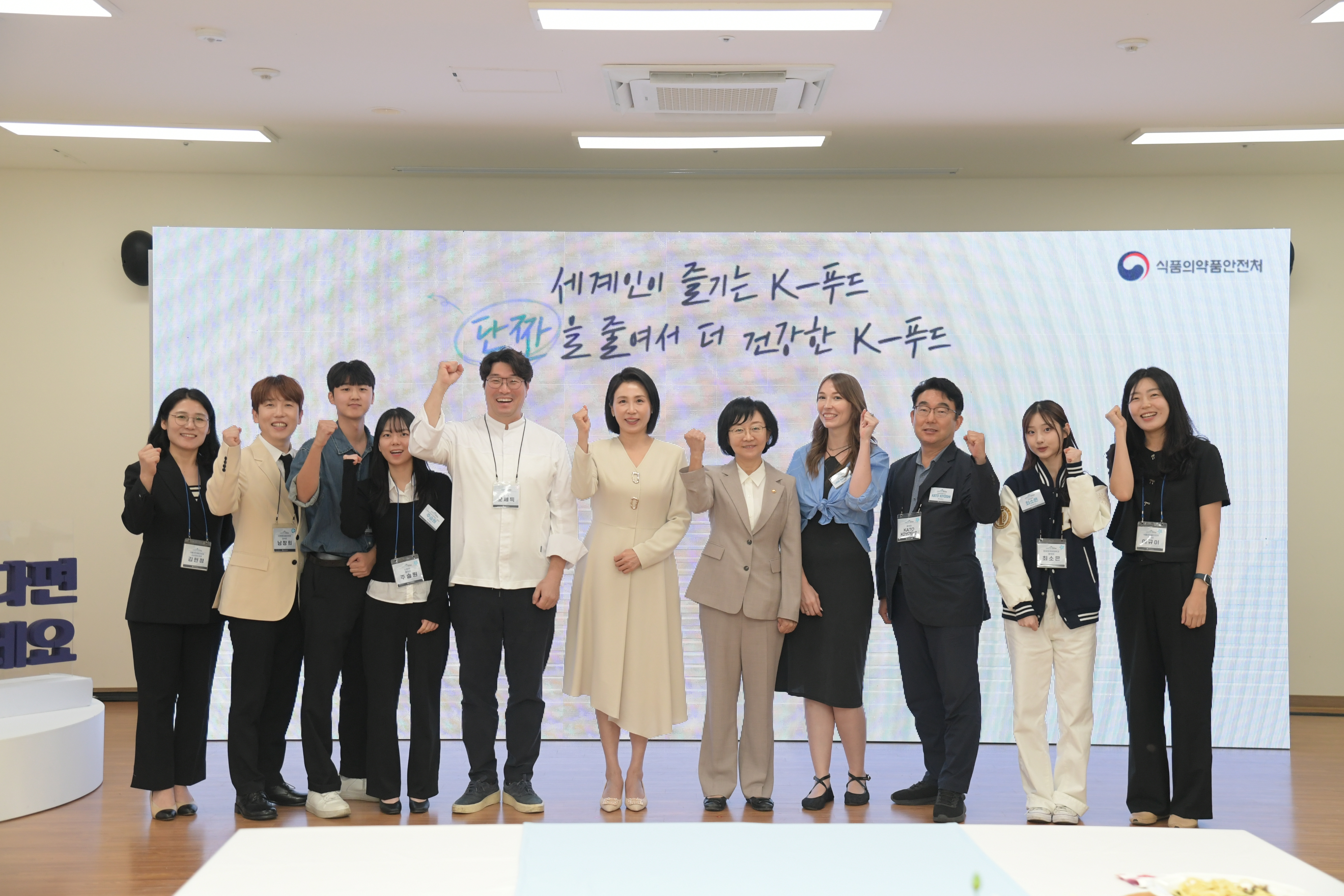 제14회 나트륨·당을 줄인 삼삼한 요리 경연대회