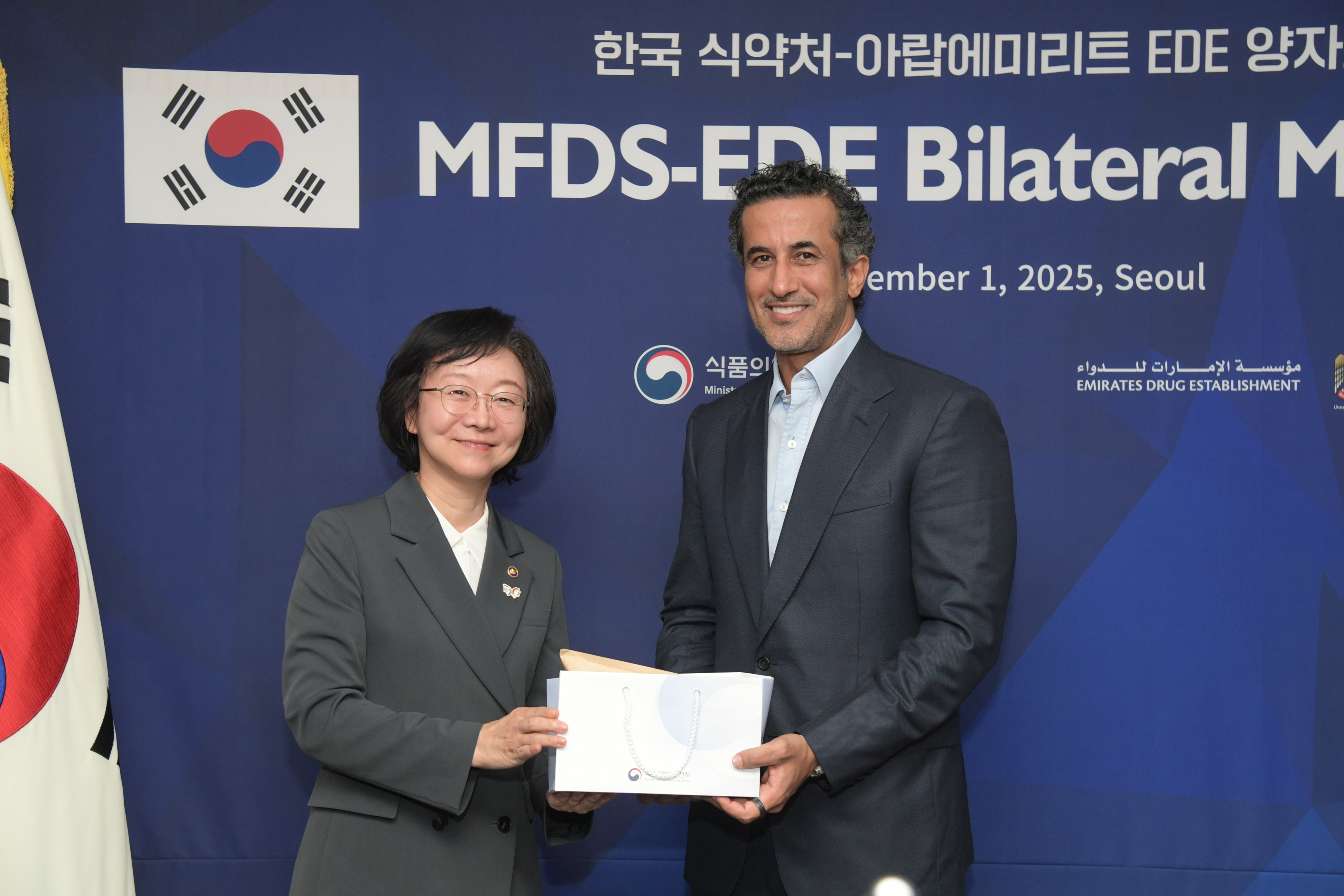 식약처-UAE 양자회의