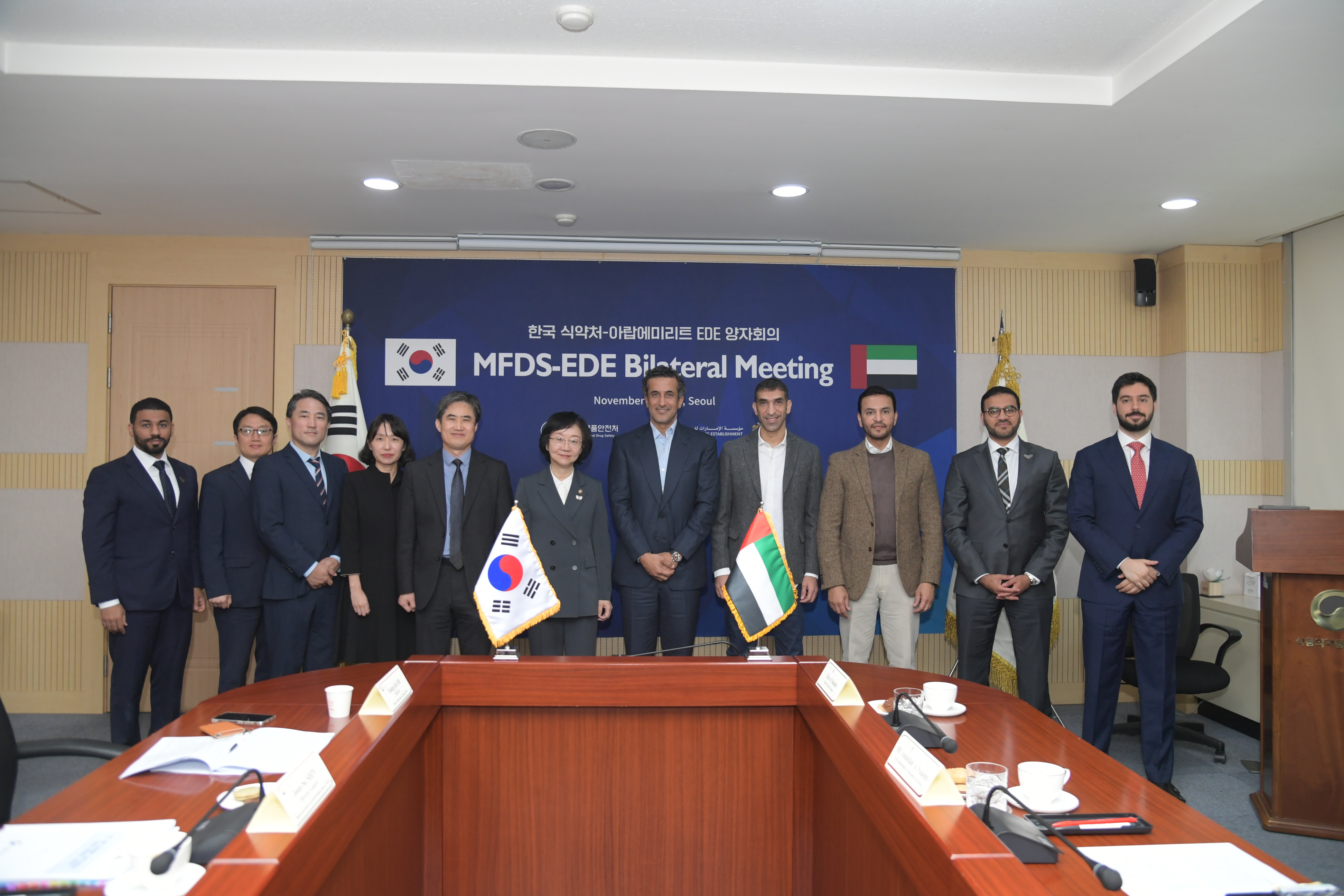 식약처-UAE 양자회의