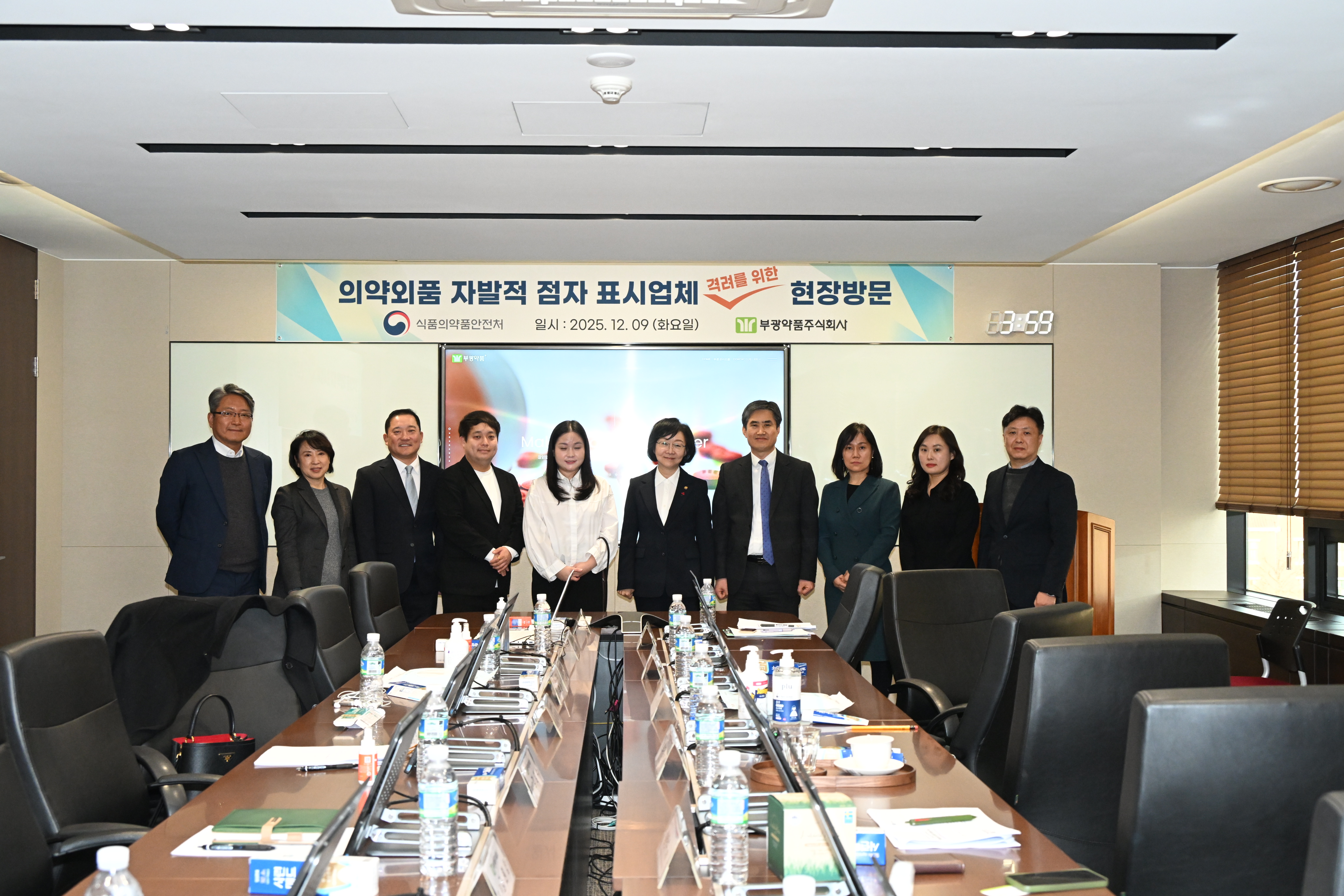 의약외품 자발적 점자 표시업체 방문