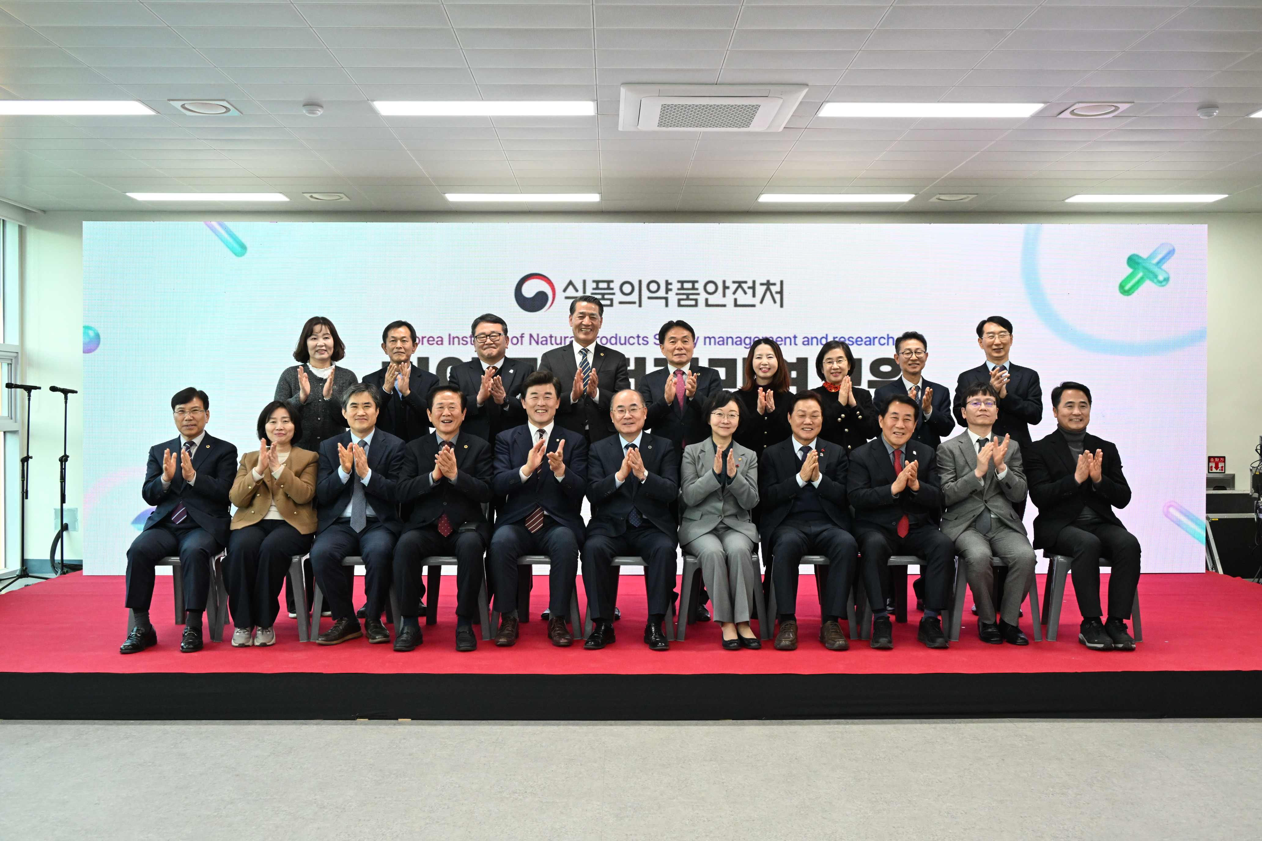 '천연물안전관리연구원' 준공