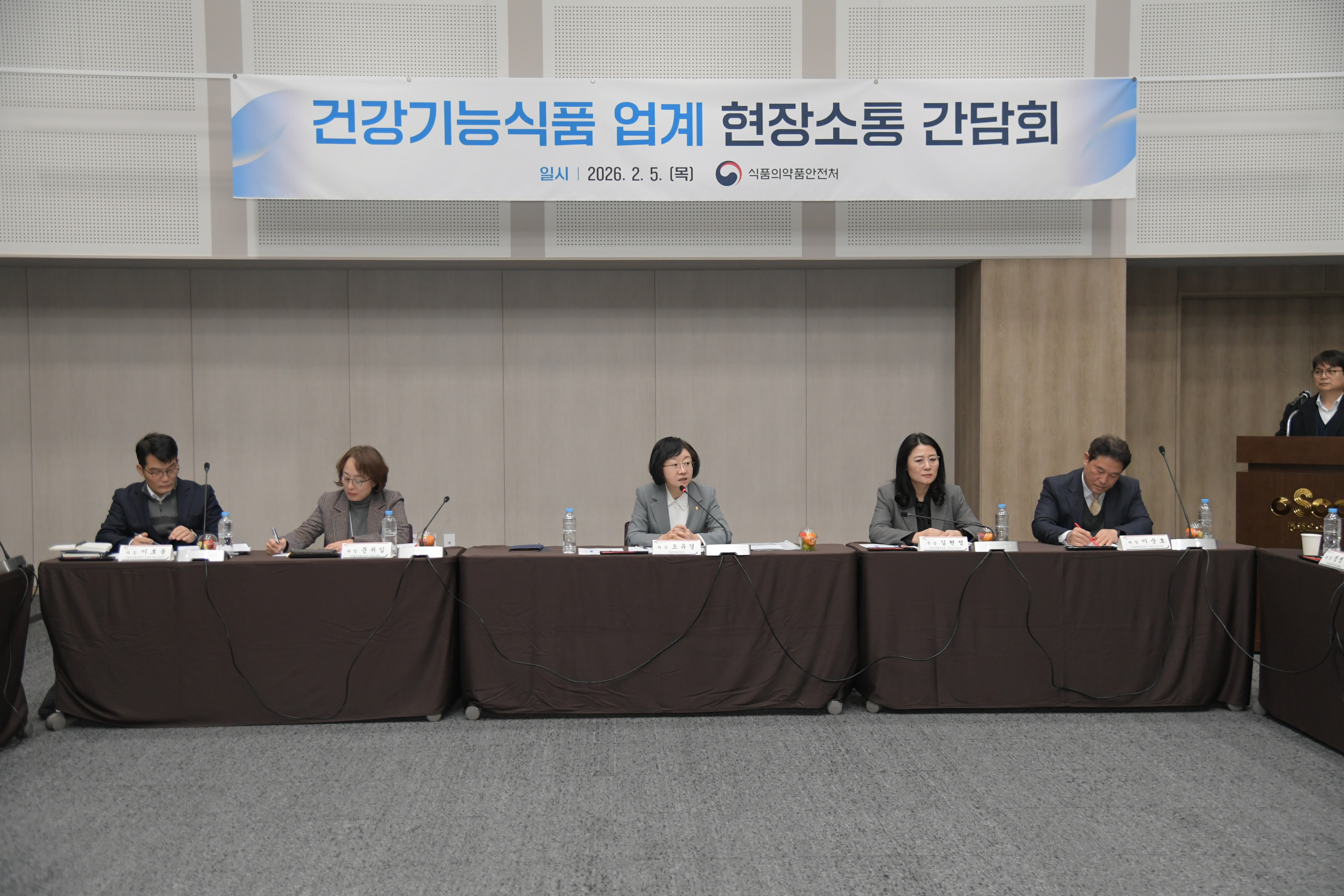 건강기능식품 업계 현장소통 간담회