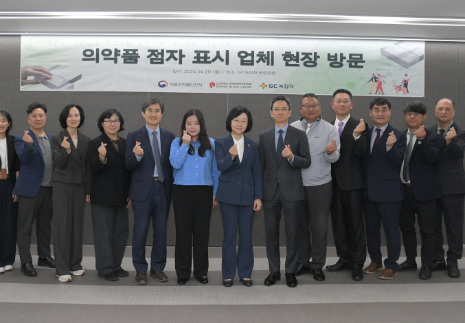 의약품 자발적 점자 표시업체 방문