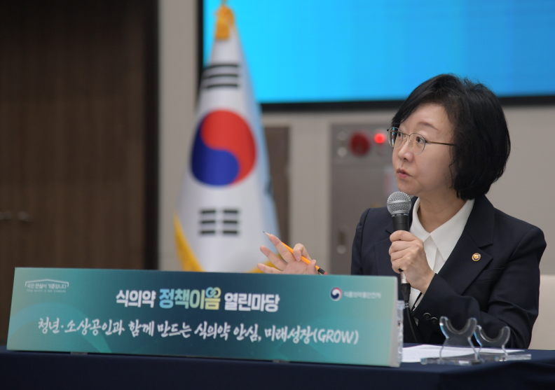 식의약 정책이음 열린마당