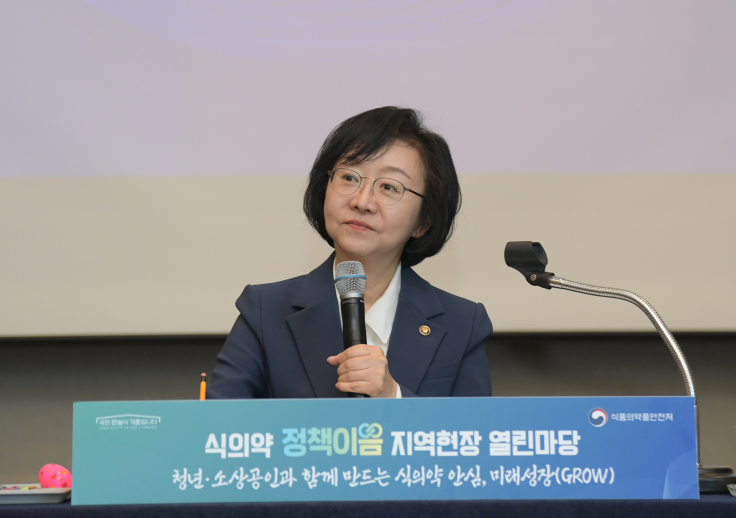 식의약 정책이음 지역현장 열린마당