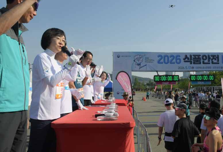 2026 식품안전 마라톤 대회